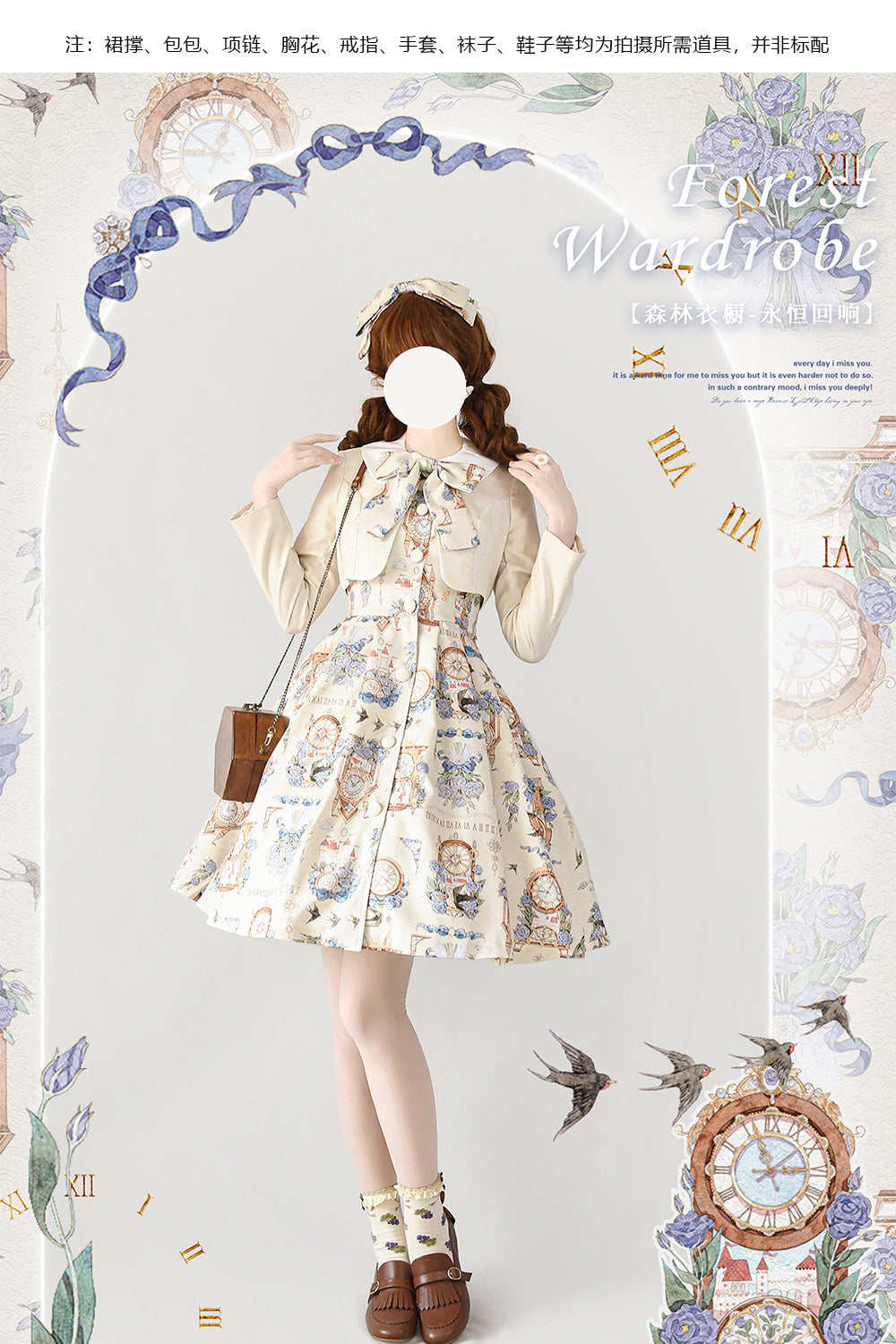 Forest Wardrobe - Classical Lolita Dress and Coat Suit - Outerwear