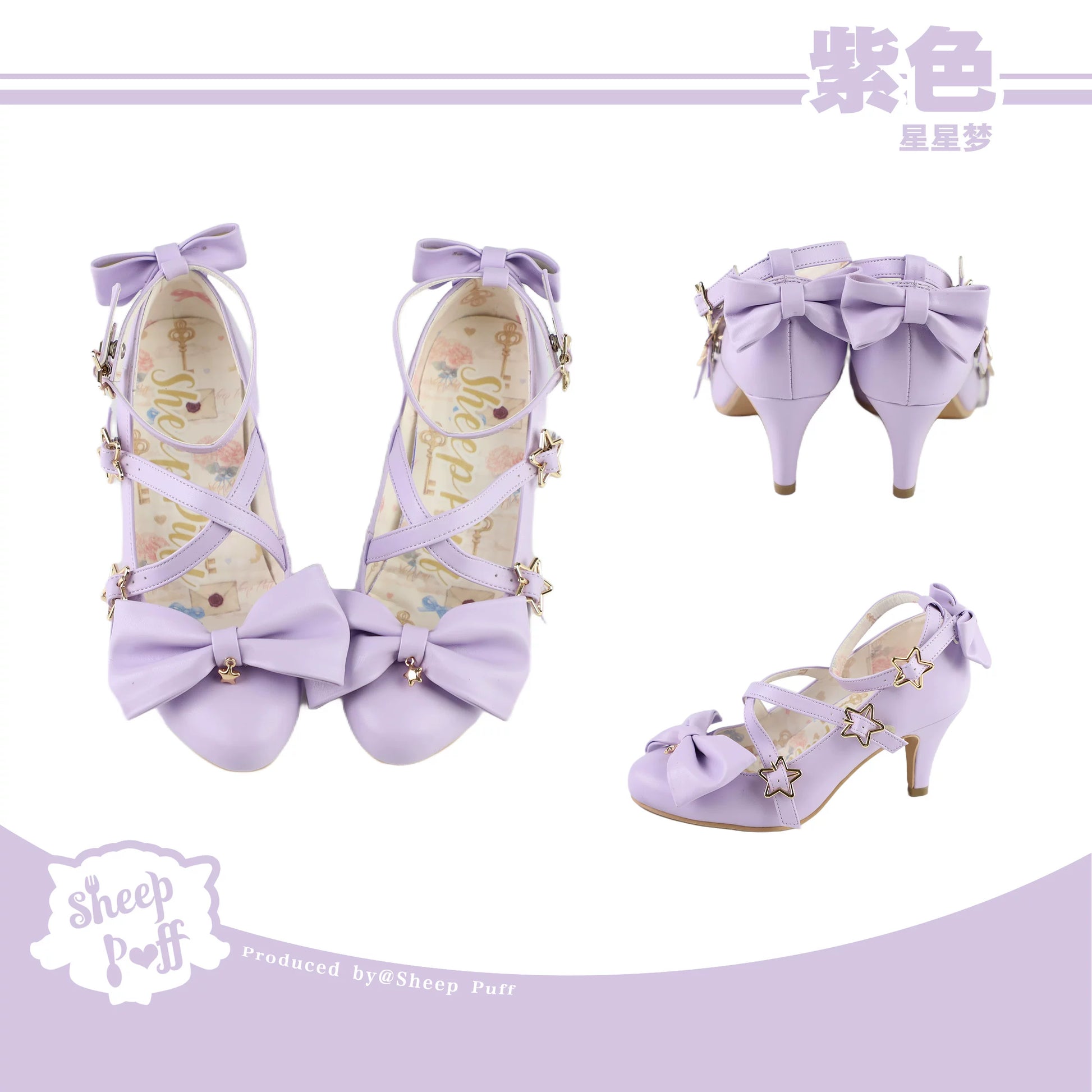 Sheep Puff Starry Dream Lolita heels featuring a starry night design, lace-up style, and cute sheep puff embellishments.