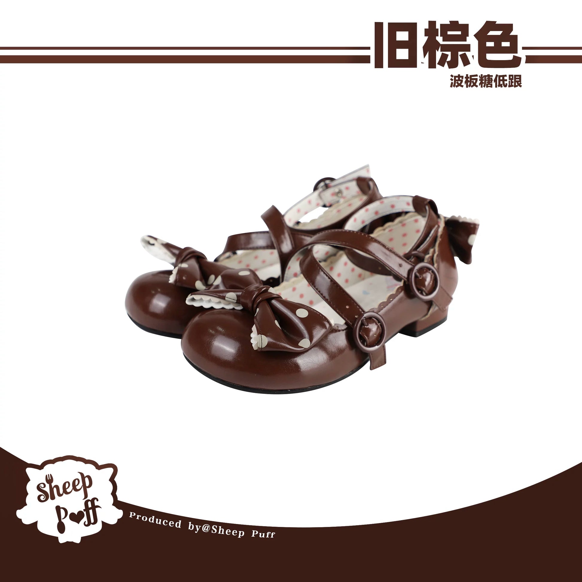 Sheep Puff Lolita shoes with mid-low heel and sheep puff decoration, stylish footwear perfect for fashion-forward outfits.