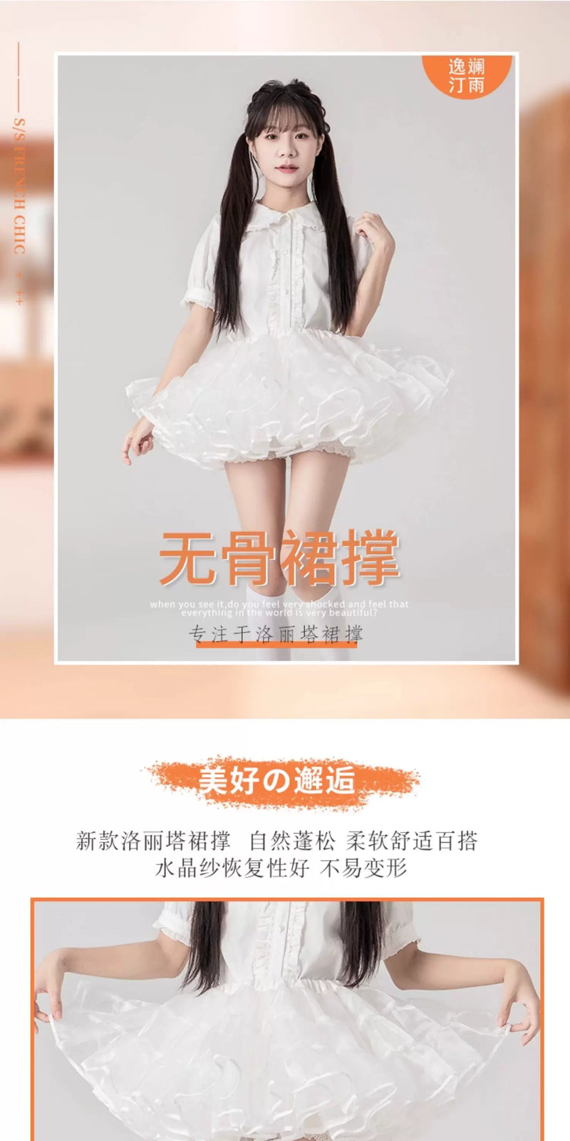 逸斓汀雨 - 多蓬度 狗短飞天款 无骨软纱裙撑 · 款式 05 - 细节图 6