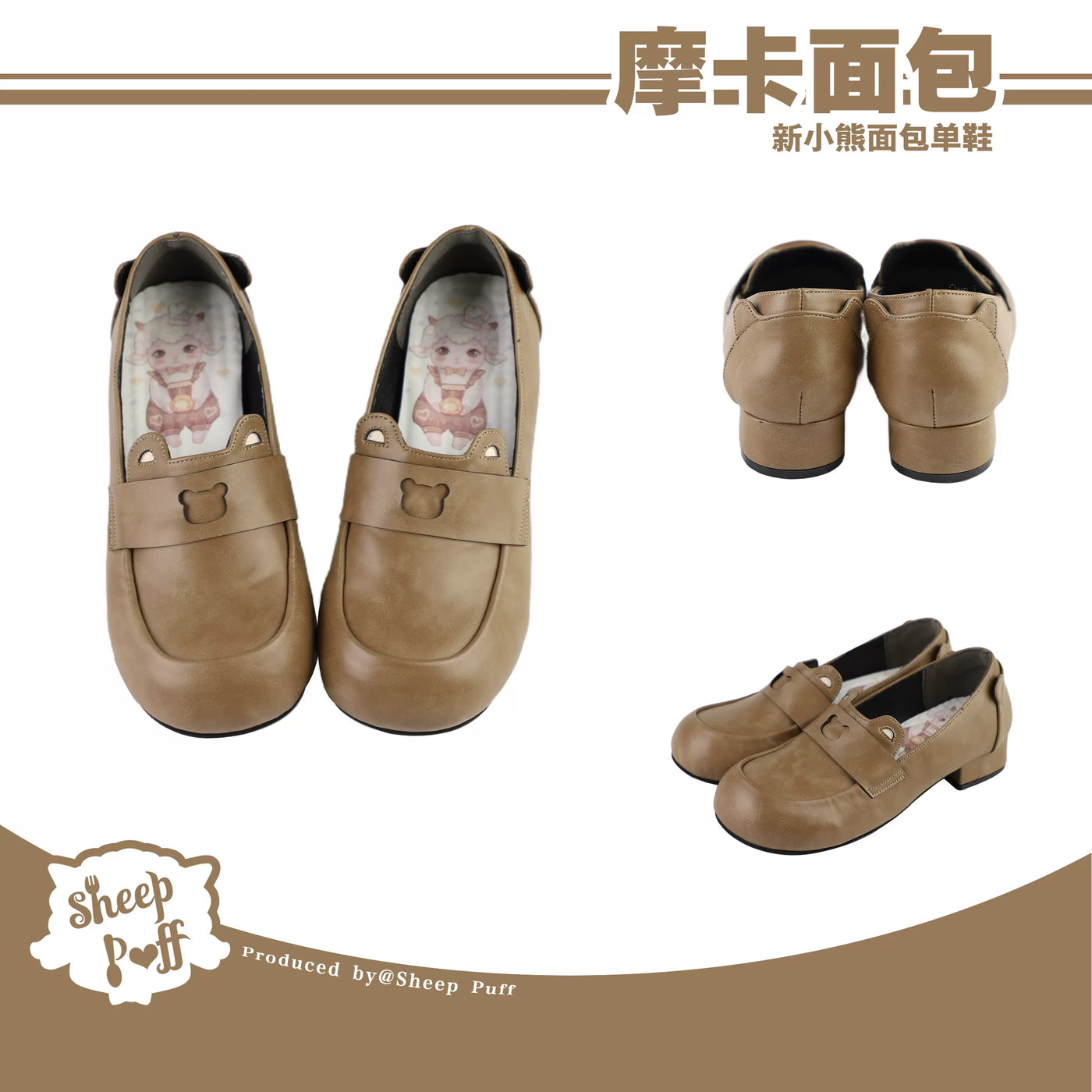 Sheep Puff Bear Bread Lolita shoes featuring cute bear and bread design, black and white color, and lace-up style.