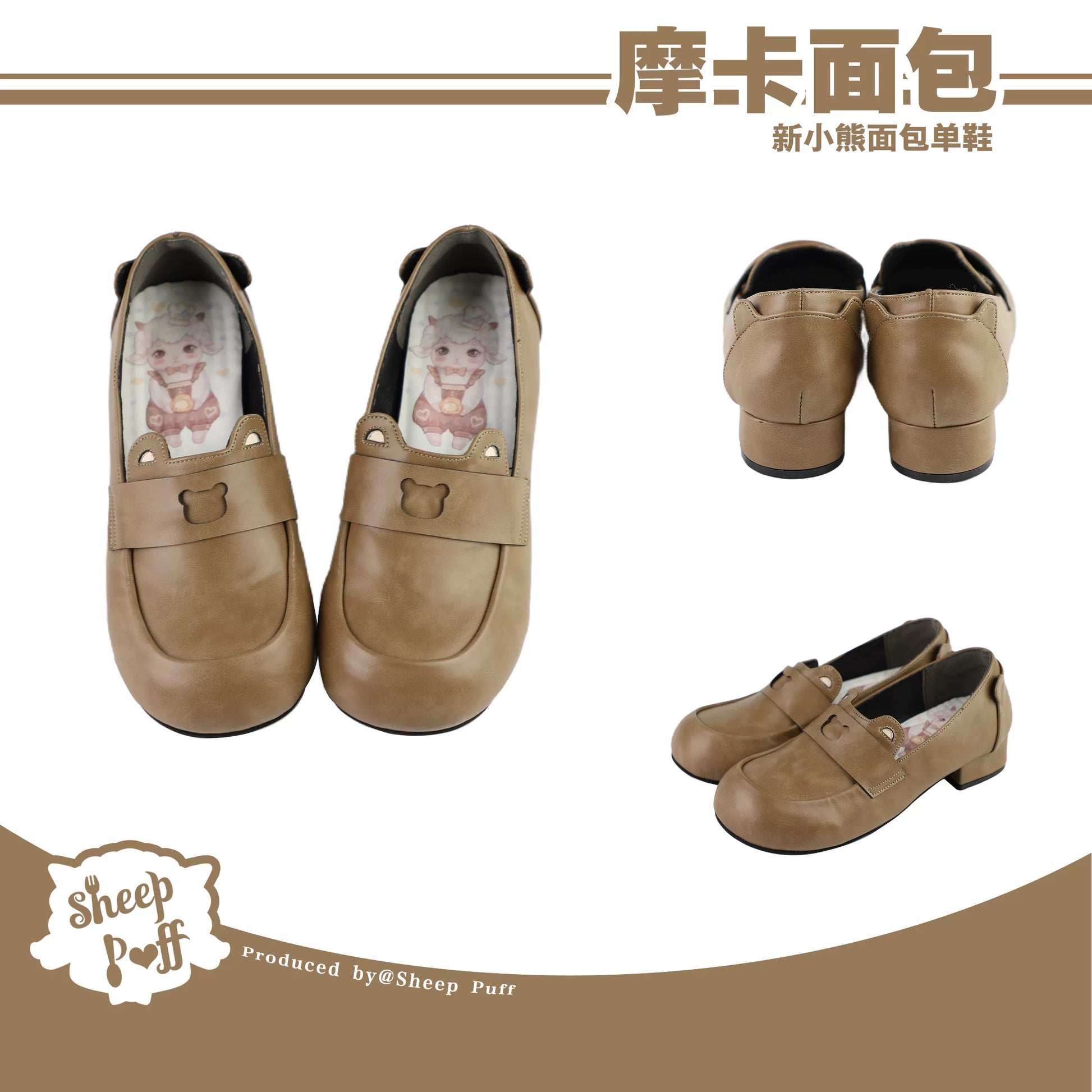 Sheep Puff Bear Bread Lolita shoes featuring cute bear and bread design, black and white color, and lace-up style.