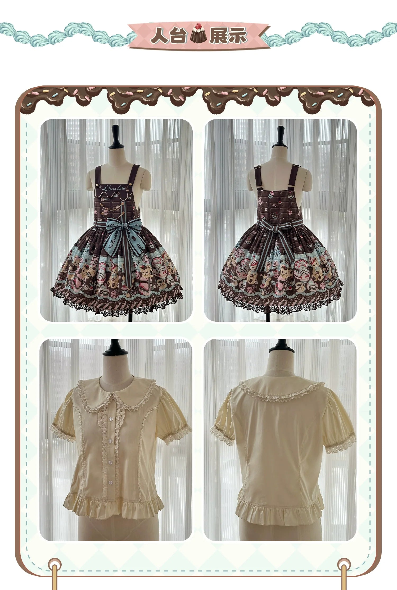 Sweet Dreams Baa Baa - Choco Bear-  High-Waist Suspender Lolita Dress