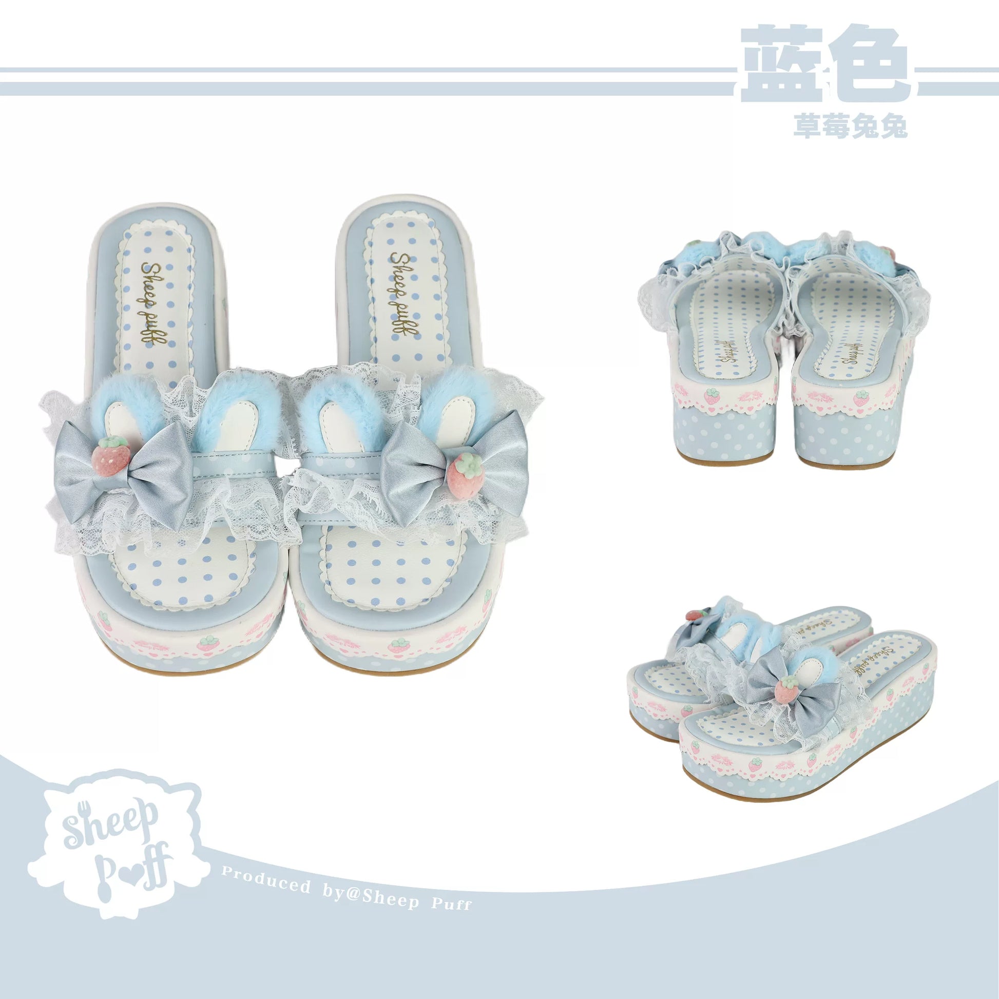 Sheep Puff Strawberry Bunny Platform Lolita Shoes featuring cute bunny and strawberry details, with pastel-colored whimsical design.