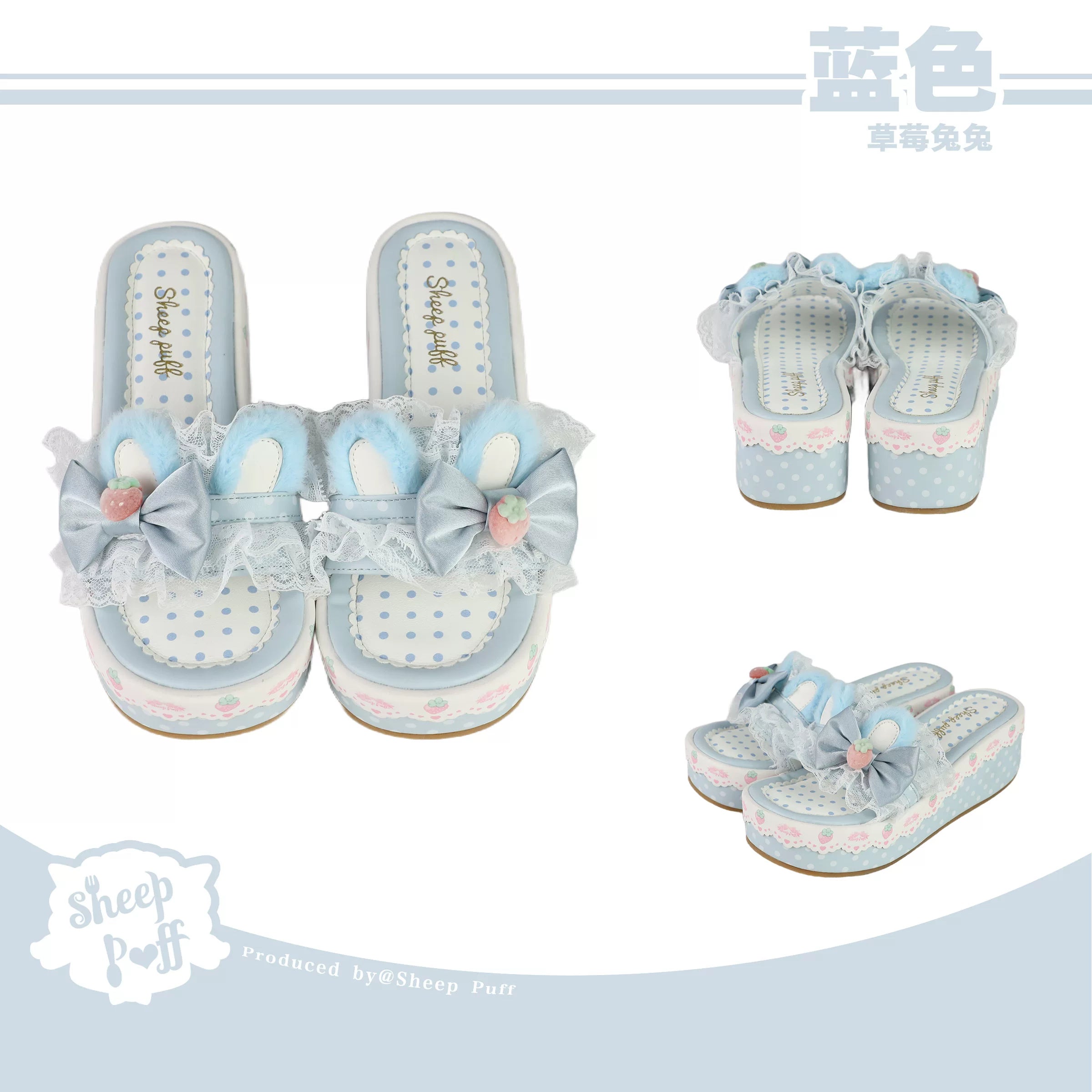 Sheep Puff Strawberry Bunny Platform Lolita Shoes featuring cute bunny and strawberry details, with pastel-colored whimsical design.