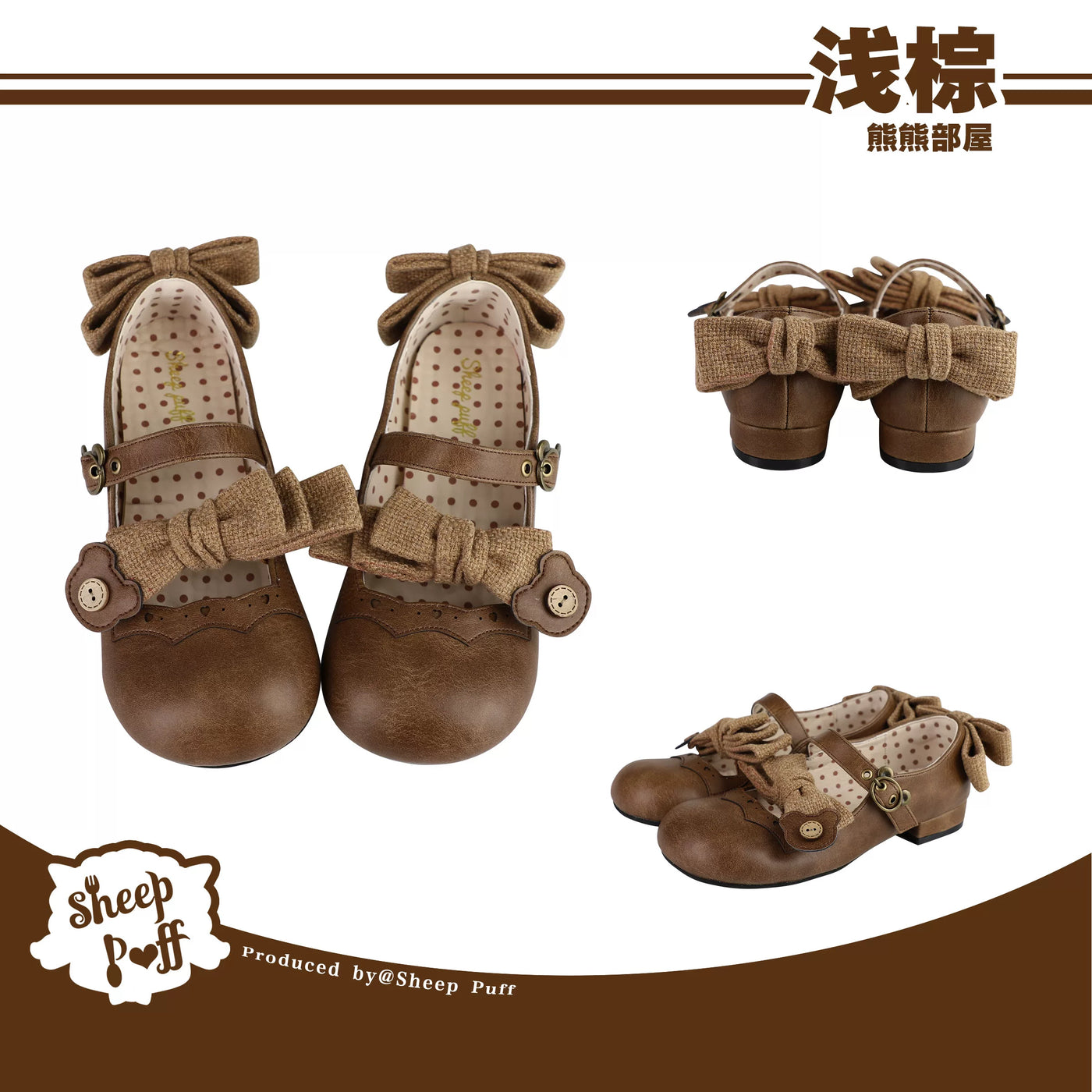 Sheep Puff Bear Room 1.0 Lolita Shoes featuring cute bear and puff design, in soft pastel colors for a kawaii fashion look.