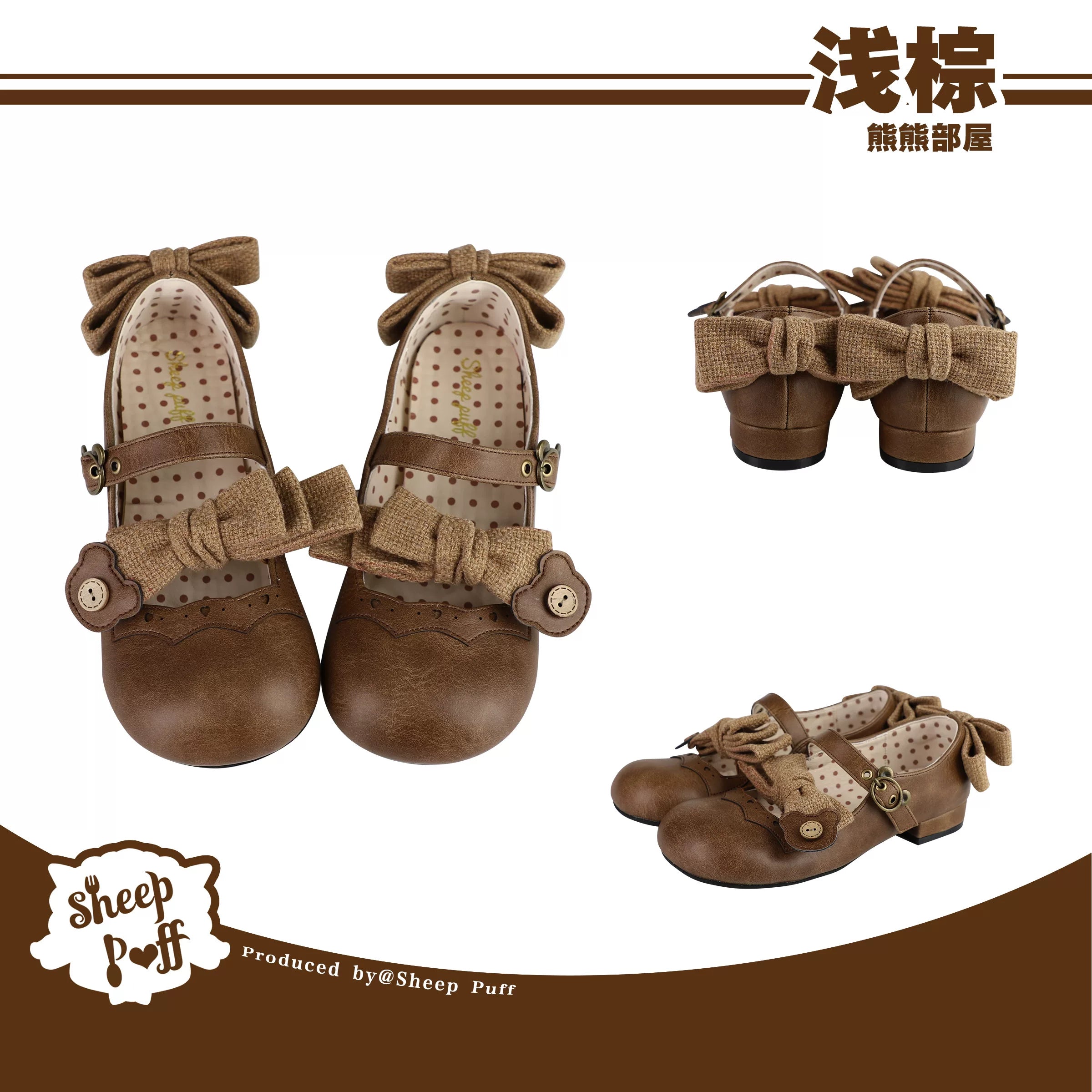 Sheep Puff Bear Room 1.0 Lolita Shoes featuring cute bear and puff design, in soft pastel colors for a kawaii fashion look.