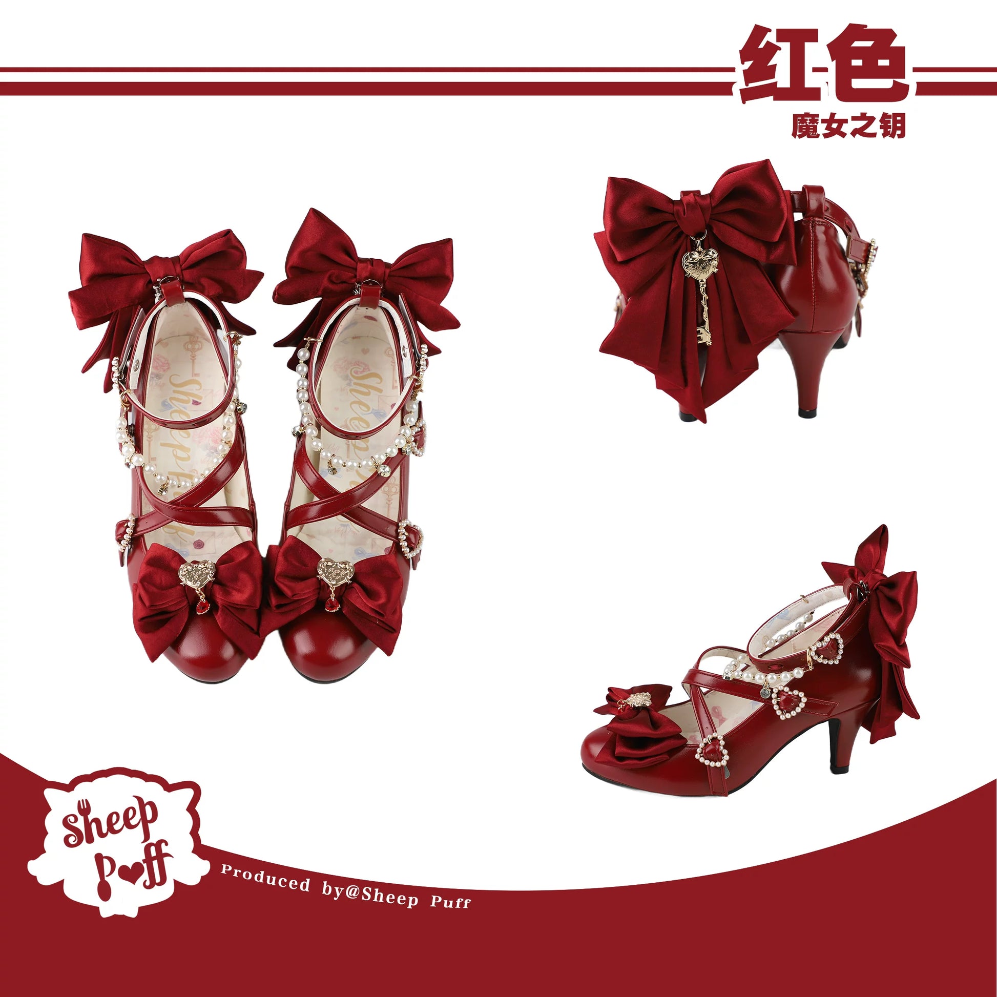 Sheep Puff Witch Key Lolita Heels, black shoes with puff and sheep embellishments, featuring a pointed toe and chunky heel.
