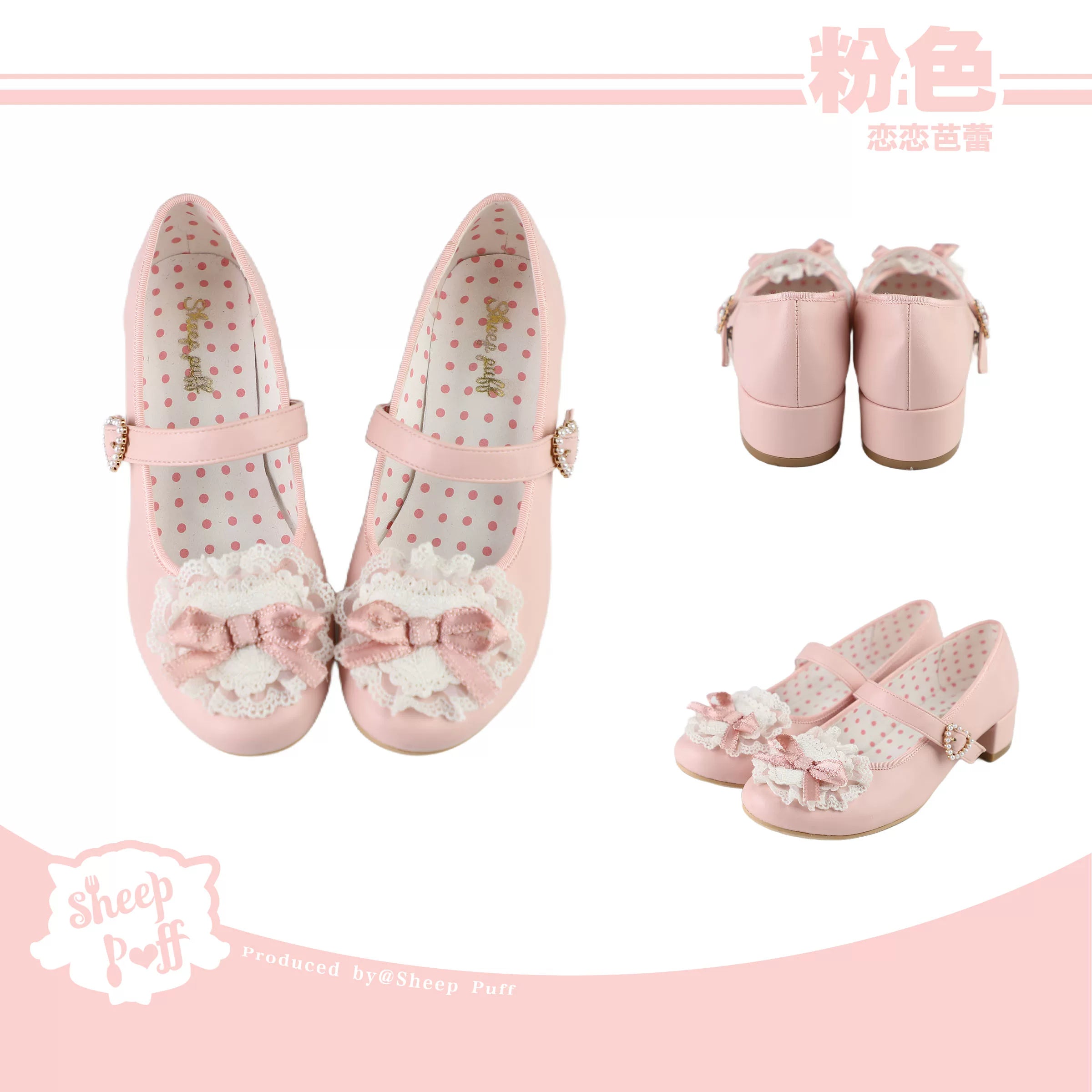 Sheep Puff Ballet Romance Lolita Shoes with delicate bows and lace details, featuring a soft pastel color and elegant ballet flat style.