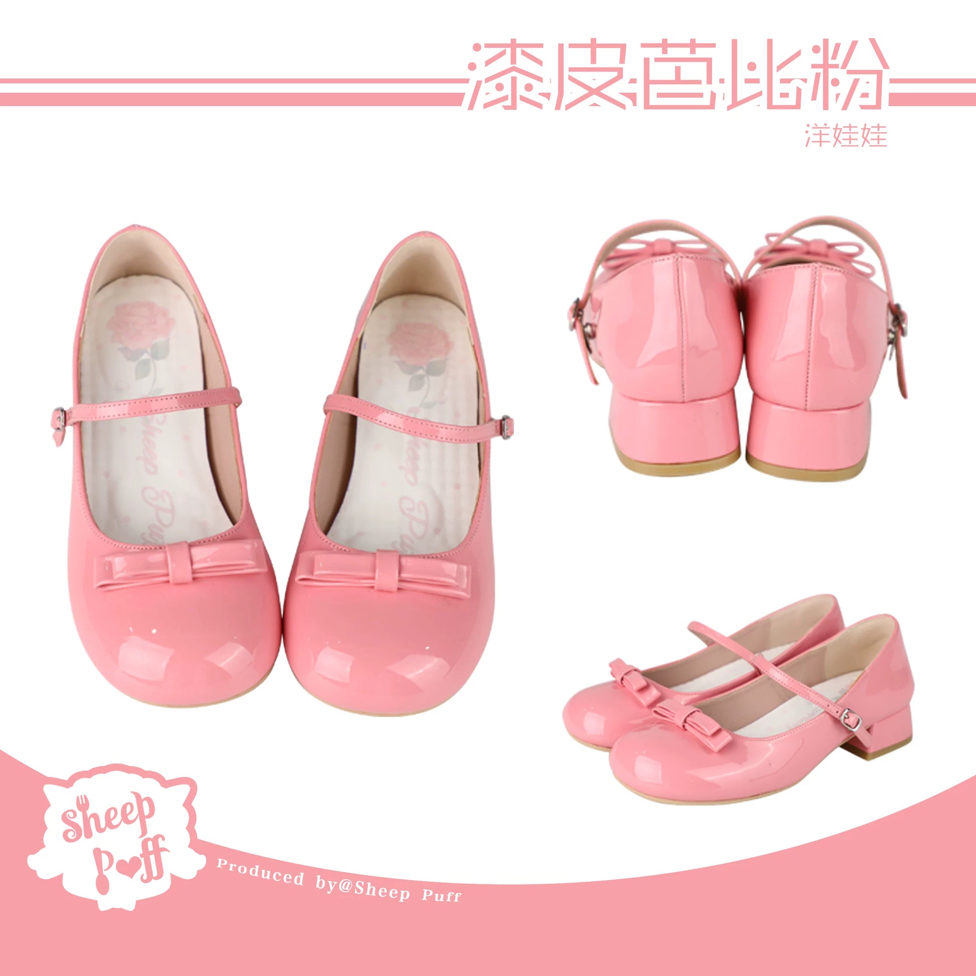 Sheep Puff porcelain doll-themed Lolita shoes with low heels, featuring cute sheep puff design and elegant craftsmanship.