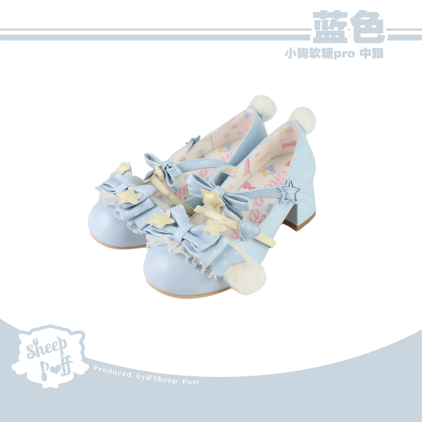Sheep Puff Puppy Gummy Pro Lolita Shoes in pastel pink with cute sheep puff details and lace-up design.