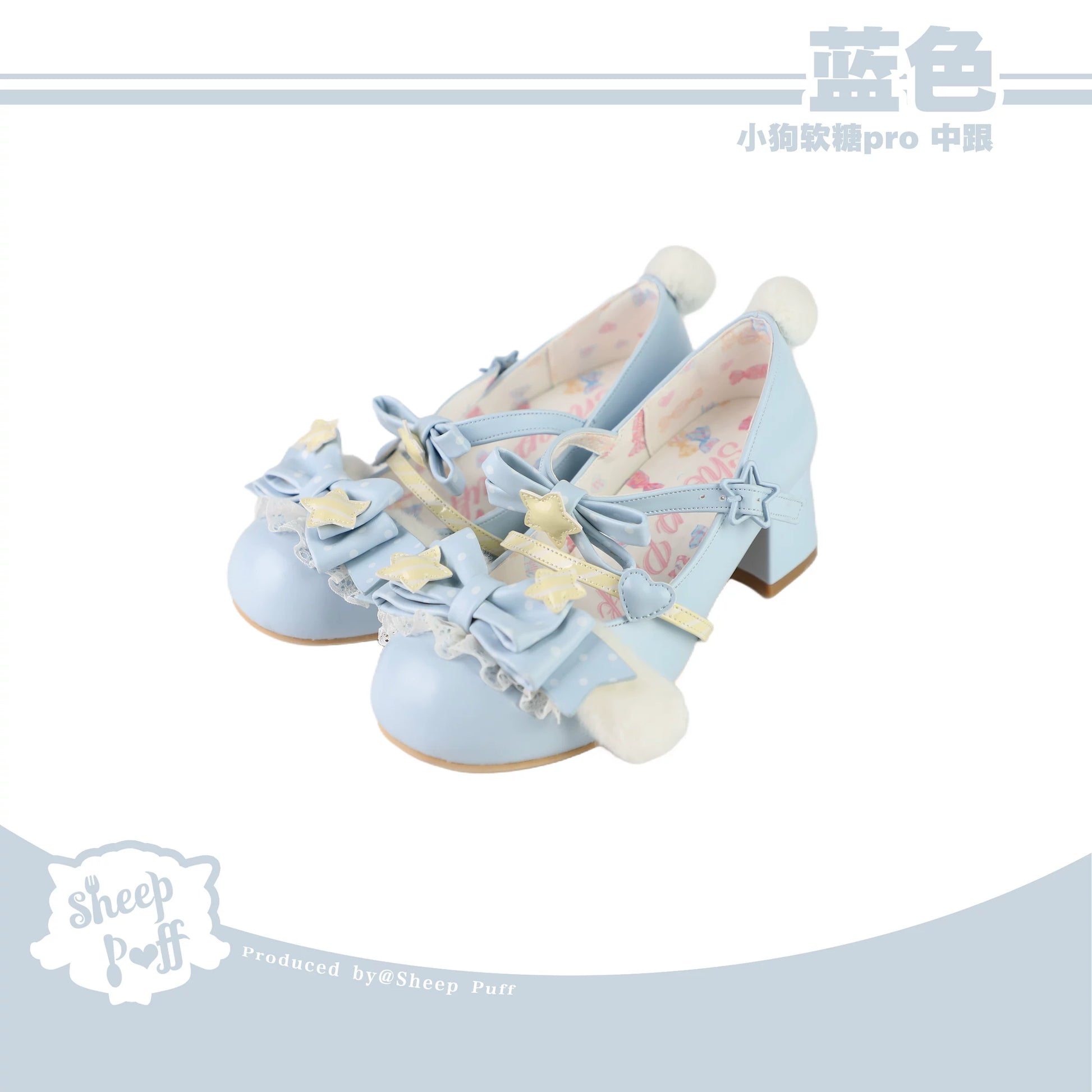 Sheep Puff Puppy Gummy Pro Lolita Shoes in pastel pink with cute sheep puff details and lace-up design.