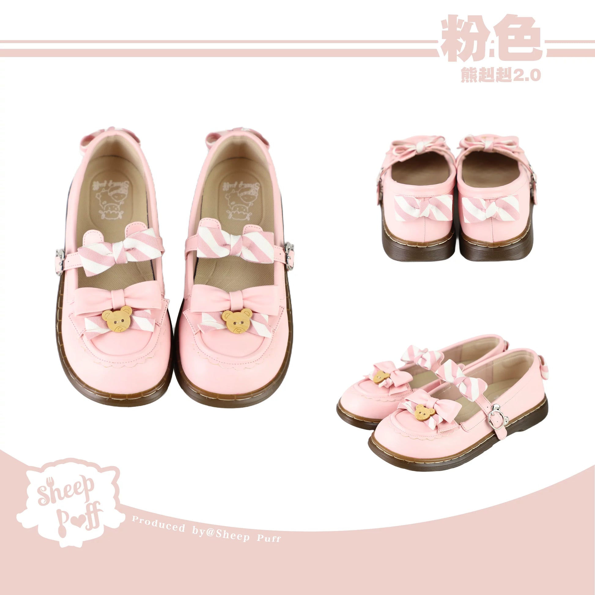 Sheep Puff Bear Uniform 2.0 low heel Lolita shoes featuring cute sheep puff and bear details in a stylish design.