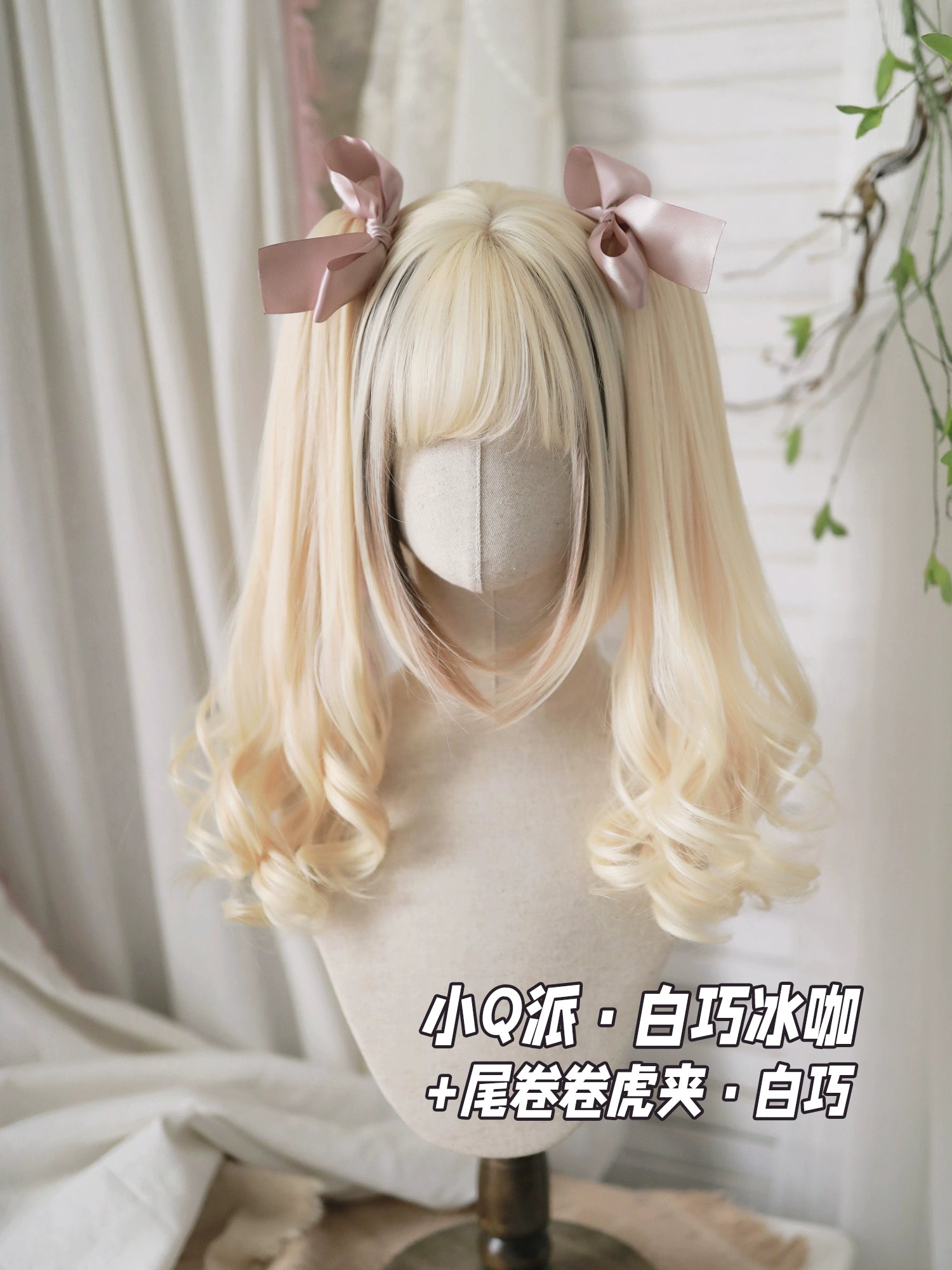 Spot MONKEEP Monkey Bajia Small Q Pie Double Ponytail Dough Tweet Tiger Clip Highlights Dyeing Top Bangs Hair Piece Wig