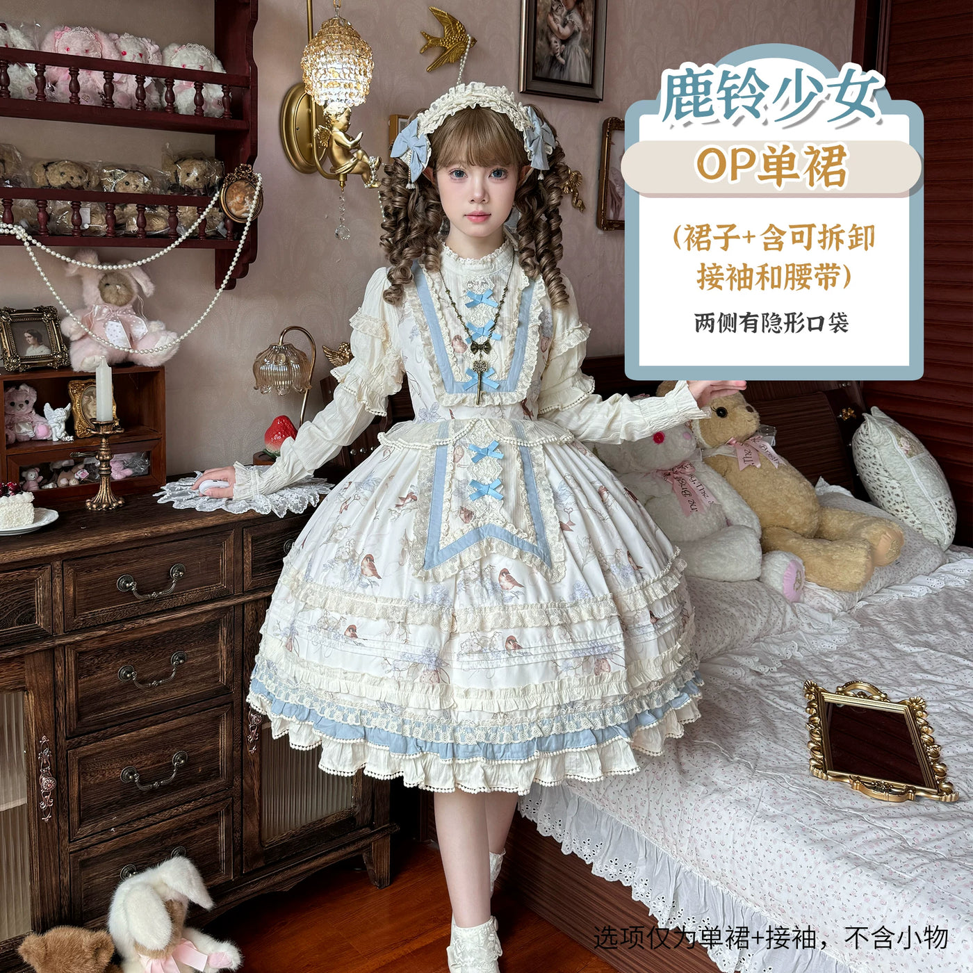 Deer Bell Maiden - Sweet OP / JSK Dress Set - detail view 6