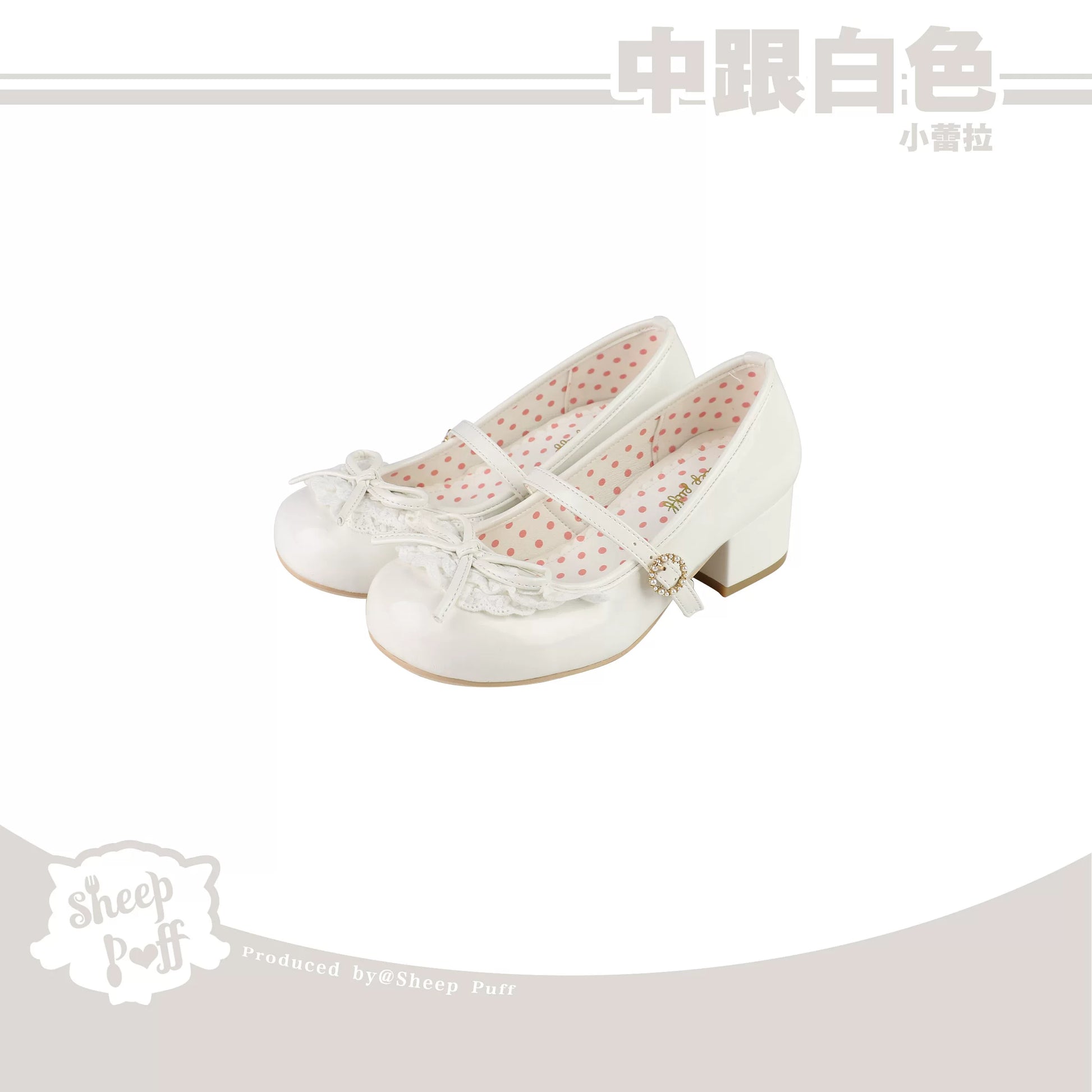 Sheep Puff Little Leila mid heel Lolita shoes in soft pastel with sheep puff design and delicate bows, perfect for elegant outfits.