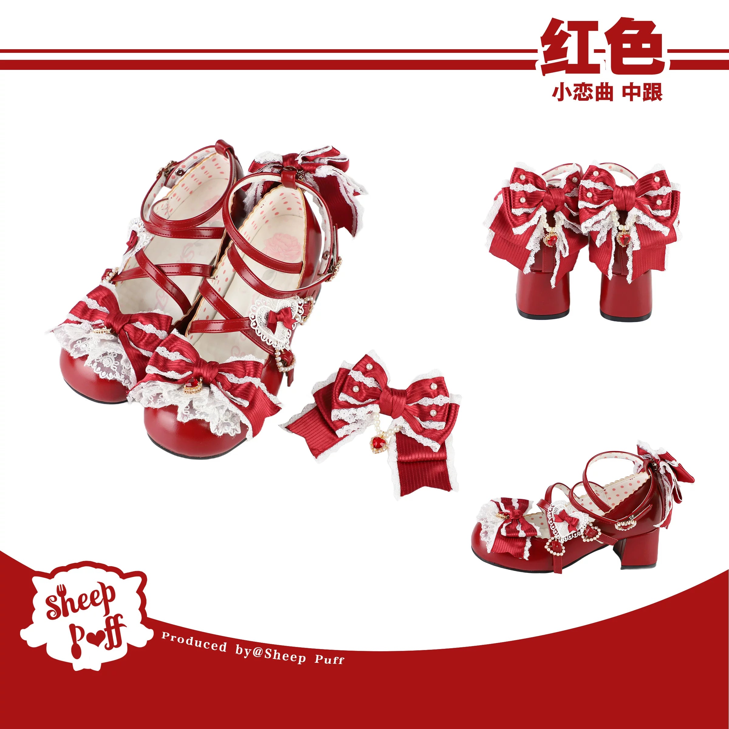 Sheep Puff Little Love Song mid heel Lolita shoes featuring a cute sheep puff design and delicate detailing.