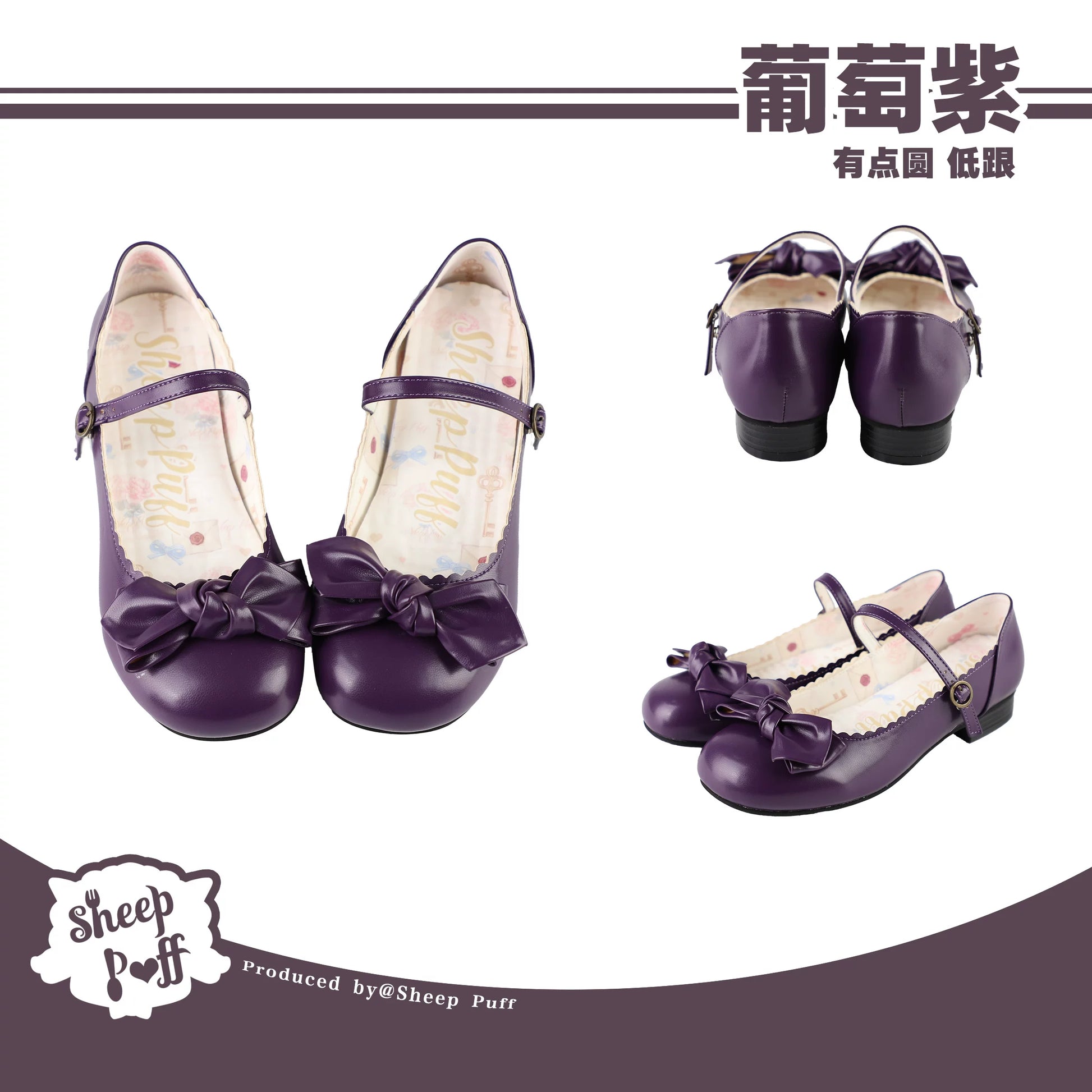 Sheep Puff Grape Mary Jane Shoes with rounded bow and puff design, featuring stylish shoe straps and classic Mary Jane style.