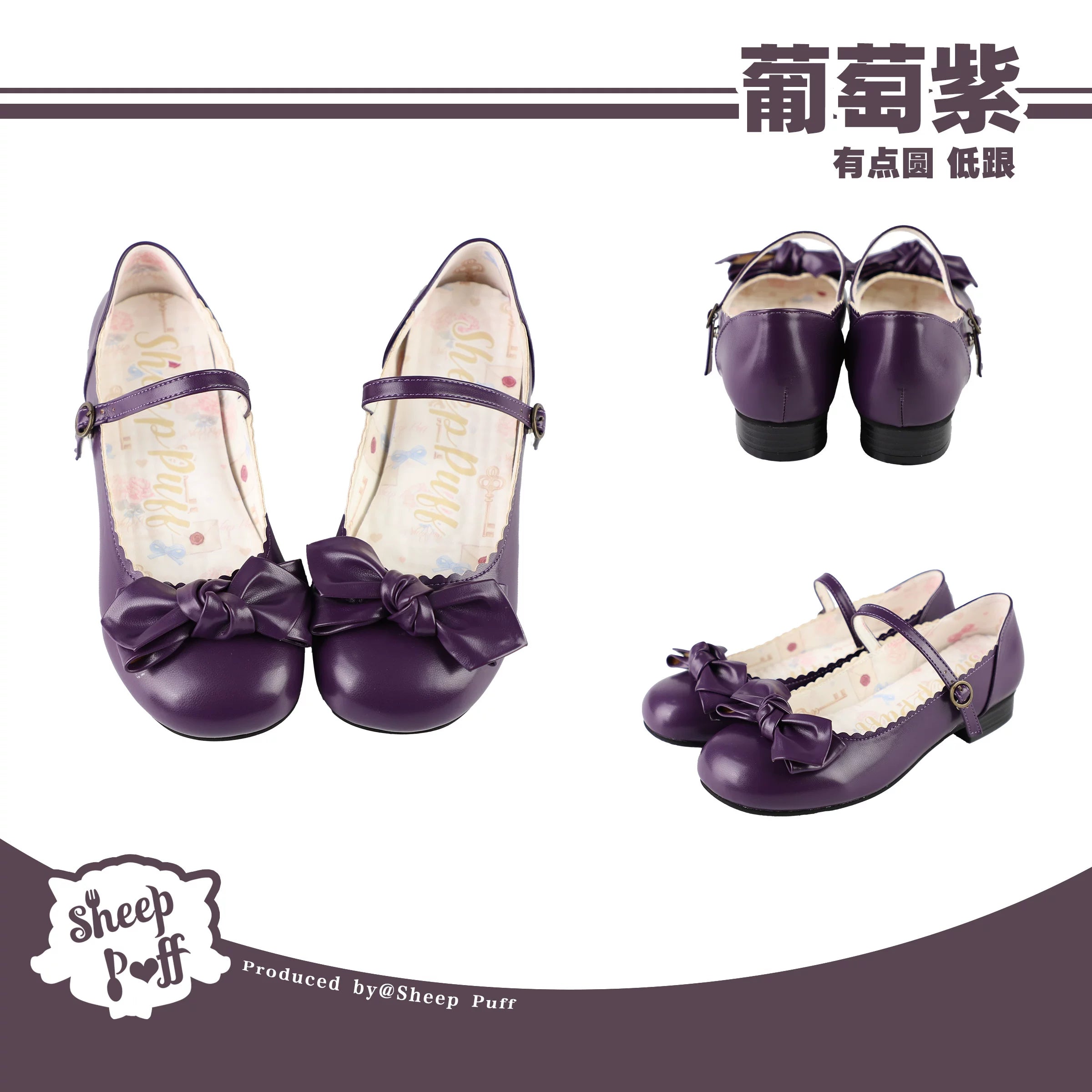 Sheep Puff Grape Mary Jane Shoes with rounded bow and puff design, featuring stylish shoe straps and classic Mary Jane style.