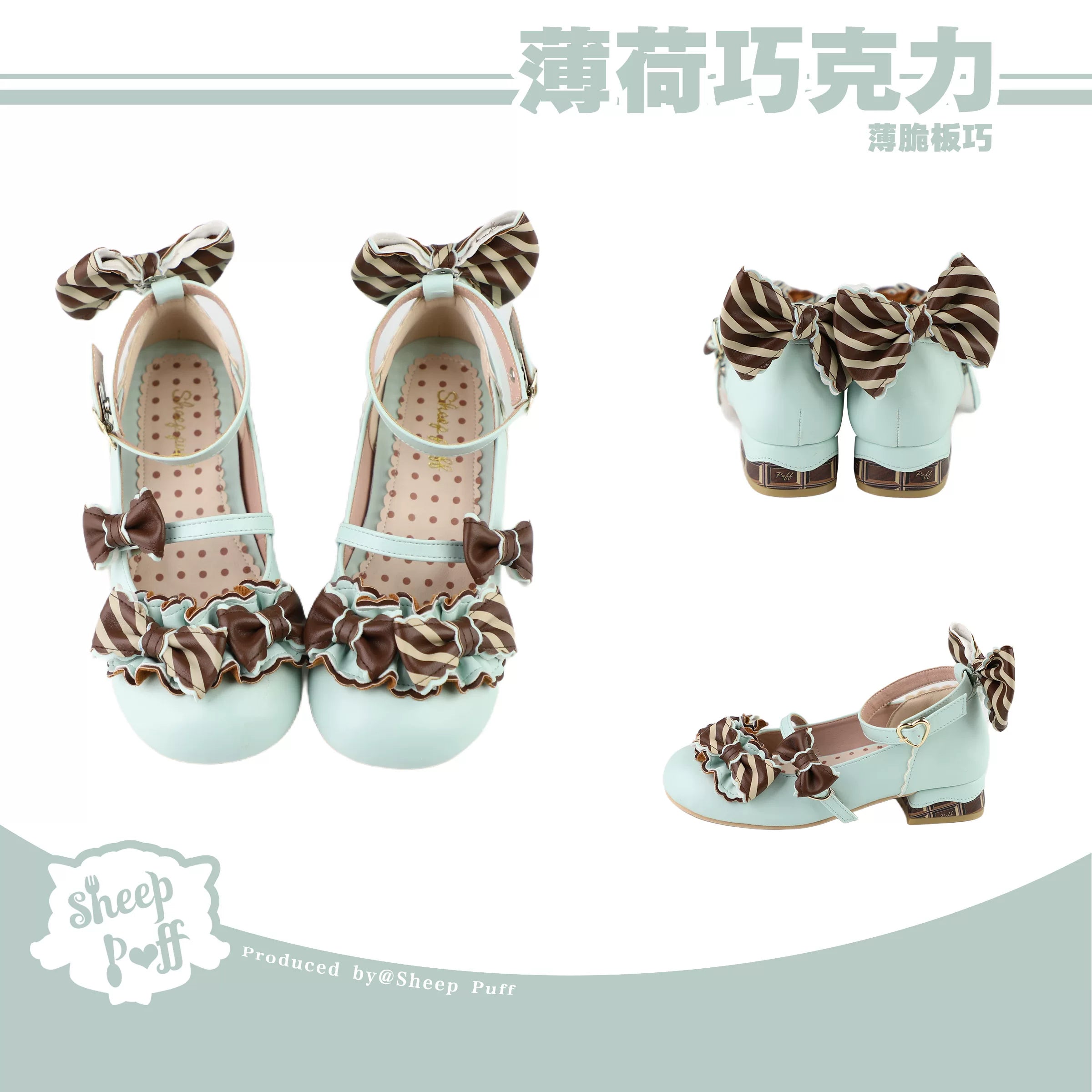 Sheep Puff low heel Lolita shoes with sheep puff and crisp chocolate detailing, showcasing their cute and stylish design.