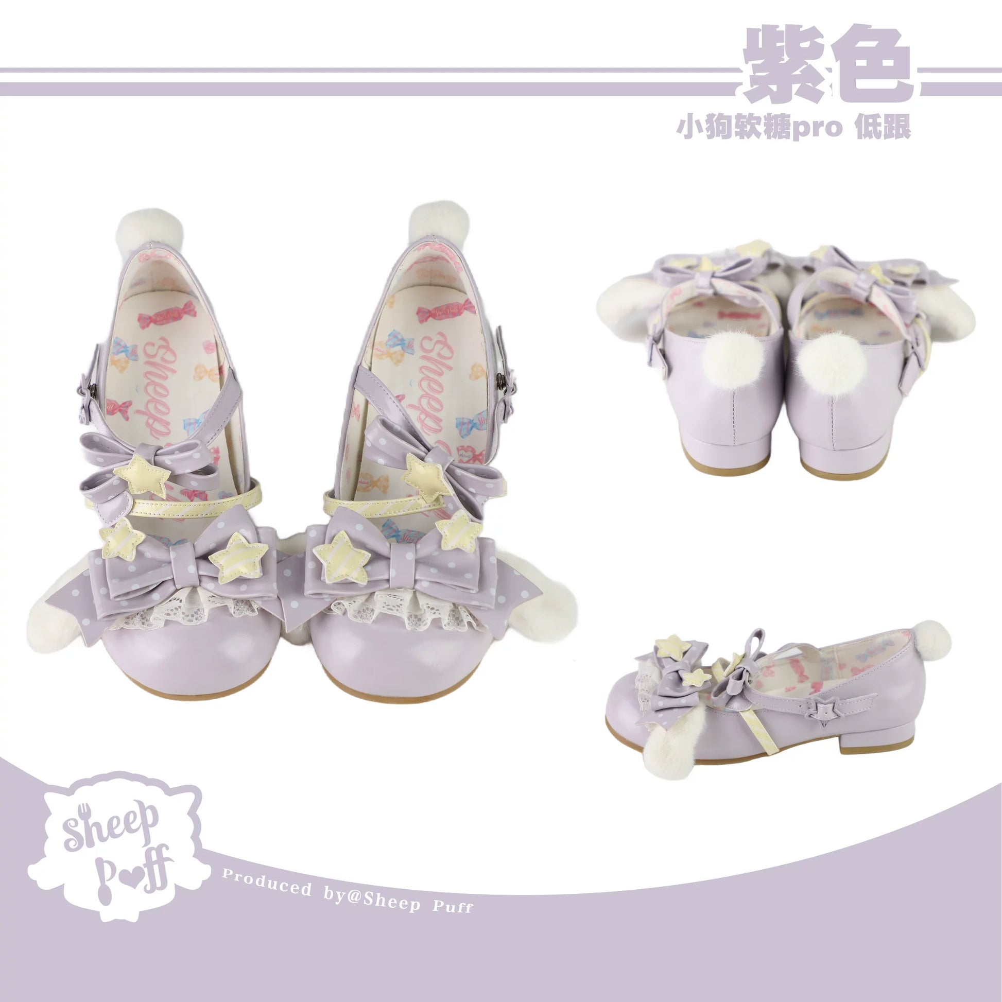 Sheep Puff Puppy Gummy Pro Lolita Shoes featuring cute sheep puff and puppy gummy design, stylish footwear for fashion-forward wearers.
