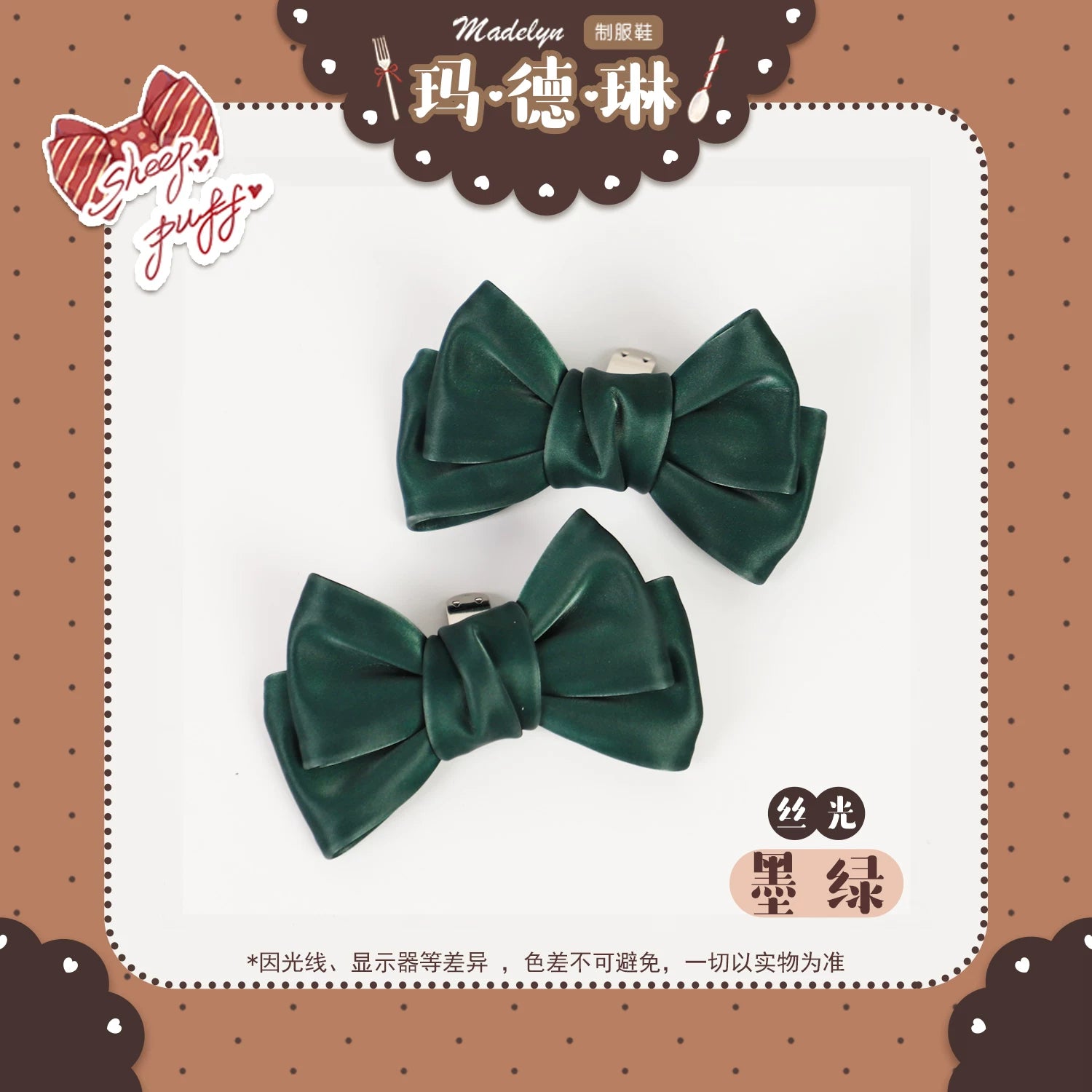 Sheep Puff brand shoe clips accessory featuring adorable sheep puff design, perfect for adding charm to footwear.