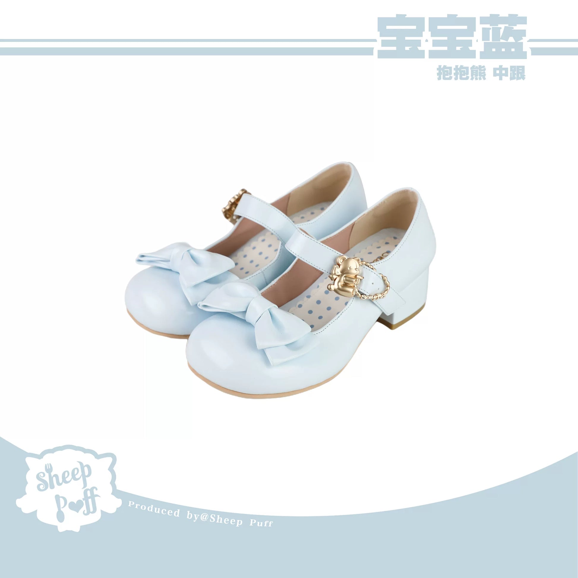 Sheep Puff glossy mid heel Lolita shoes featuring adorable bear puff hugging design, perfect for cute, stylish footwear.