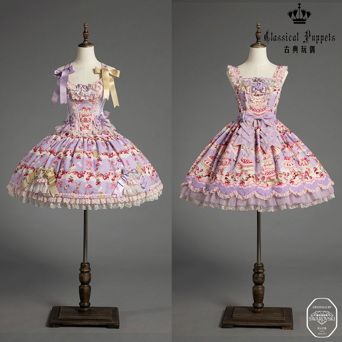 Classical Puppets - Strawberry cake princess