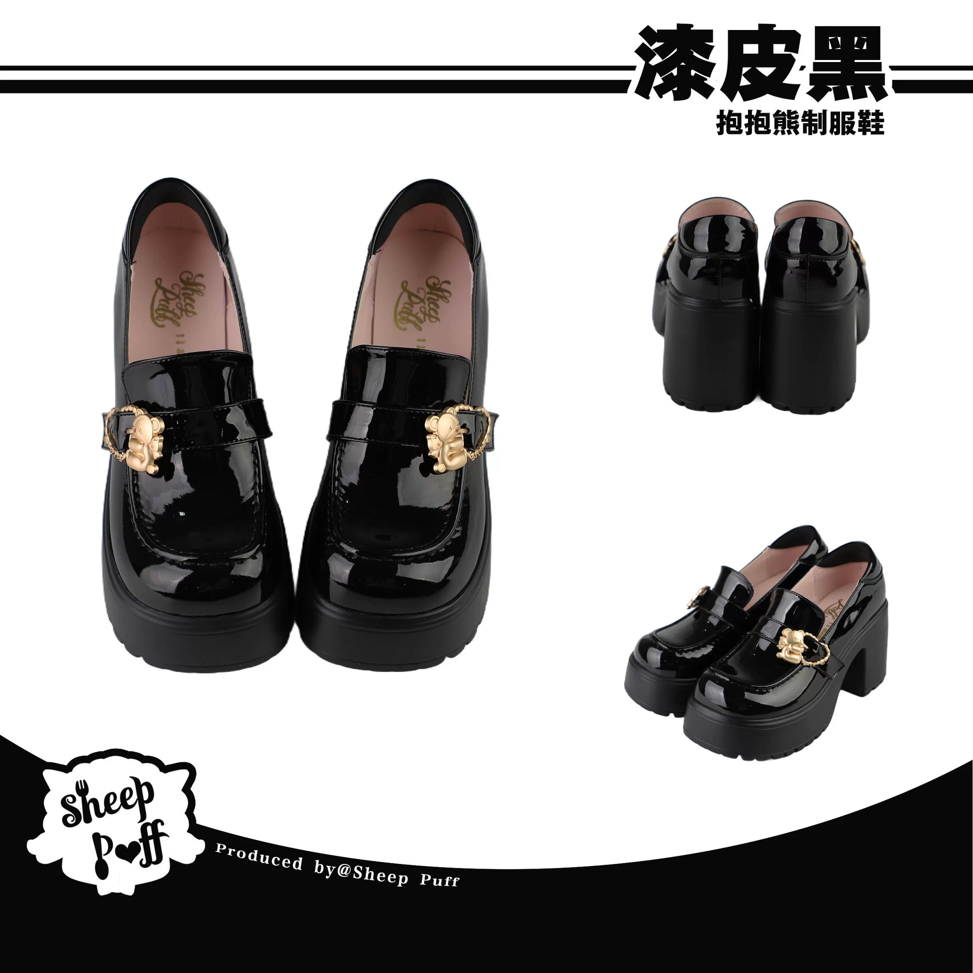 Sheep Puff Hugging Bear Lolita shoes featuring cute bear design and plush puff accents, perfect for stylish, playful outfits.