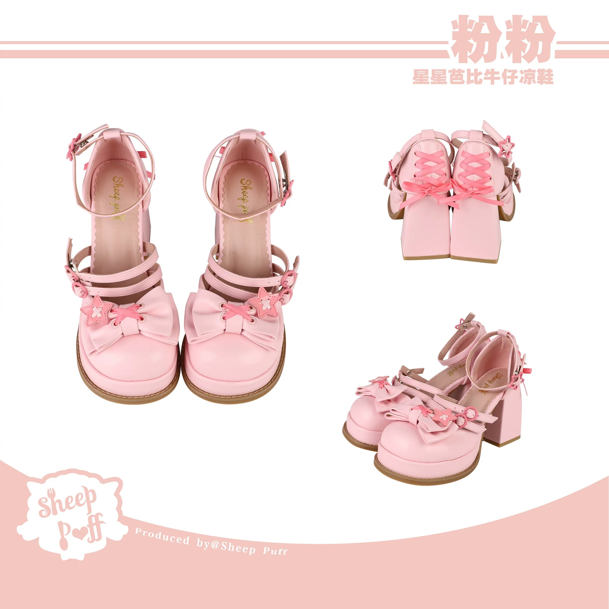 Sheep Puff Star Barbie Lolita Heels, stylish shoes with star and sheep puff details, featuring a cute, elegant design.