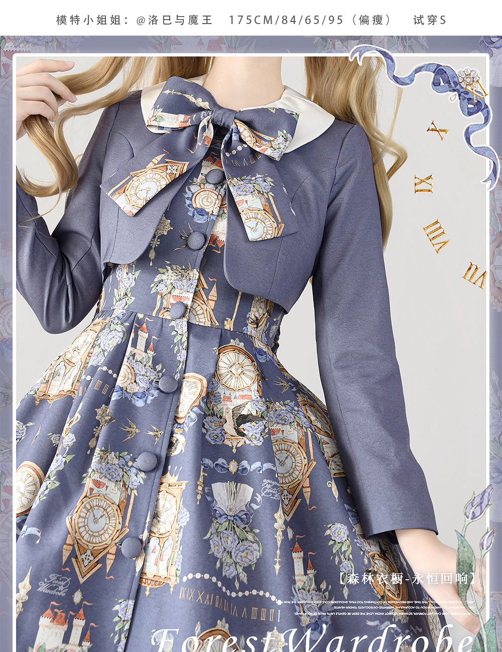 Forest Wardrobe - Classical Lolita Dress and Coat Suit - Outerwear