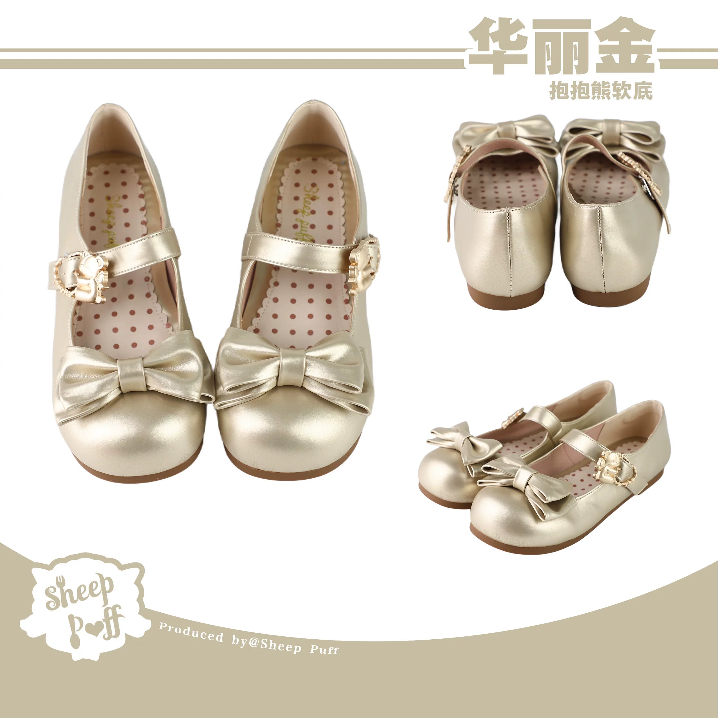 Sheep Puff soft sole hugging bear low heel Lolita shoes featuring cute bear design and plush details, perfect for delicate footwear style.