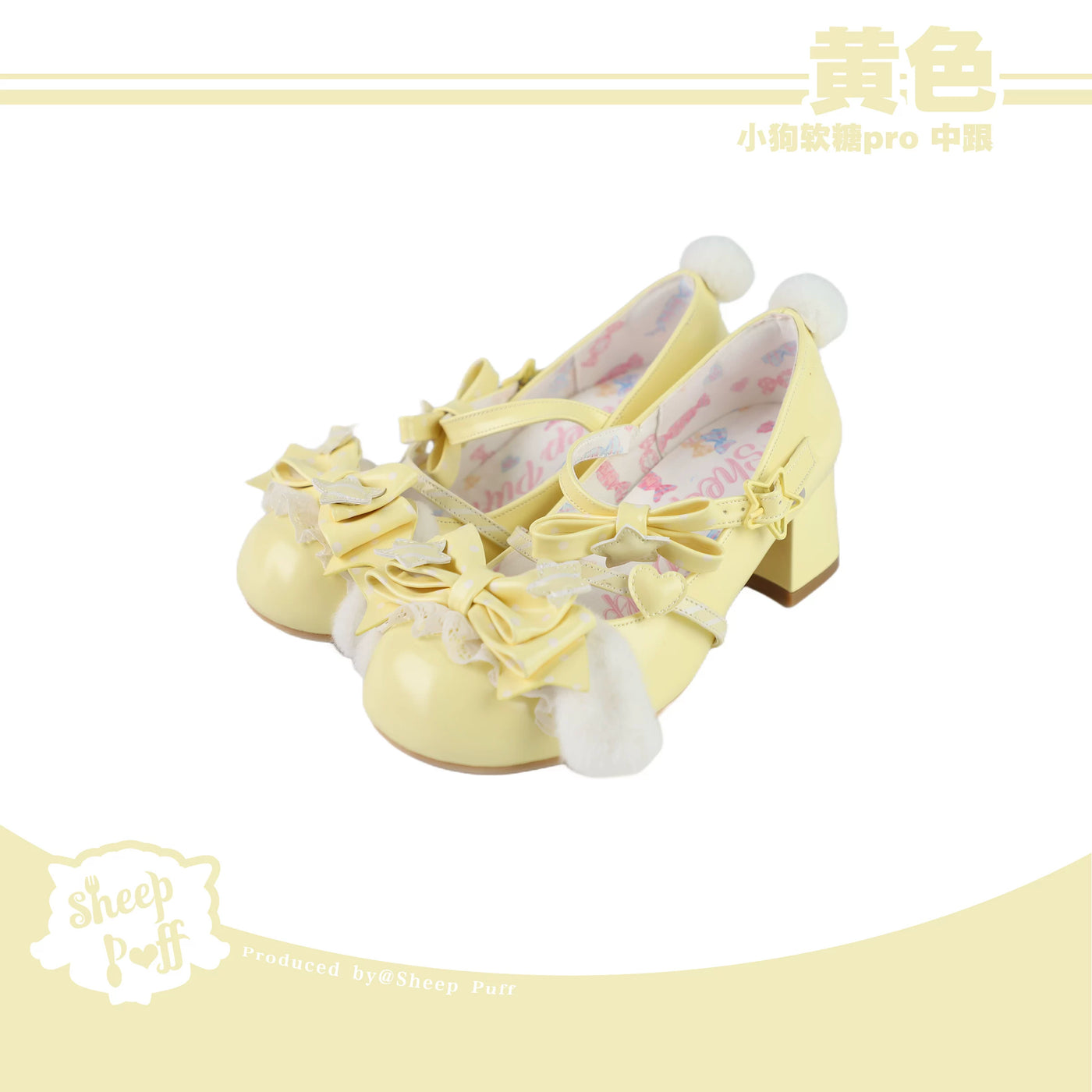 Sheep Puff Puppy Gummy Pro Lolita shoes featuring pastel colors, playful sheep and puppy motifs, and a cute, whimsical design.