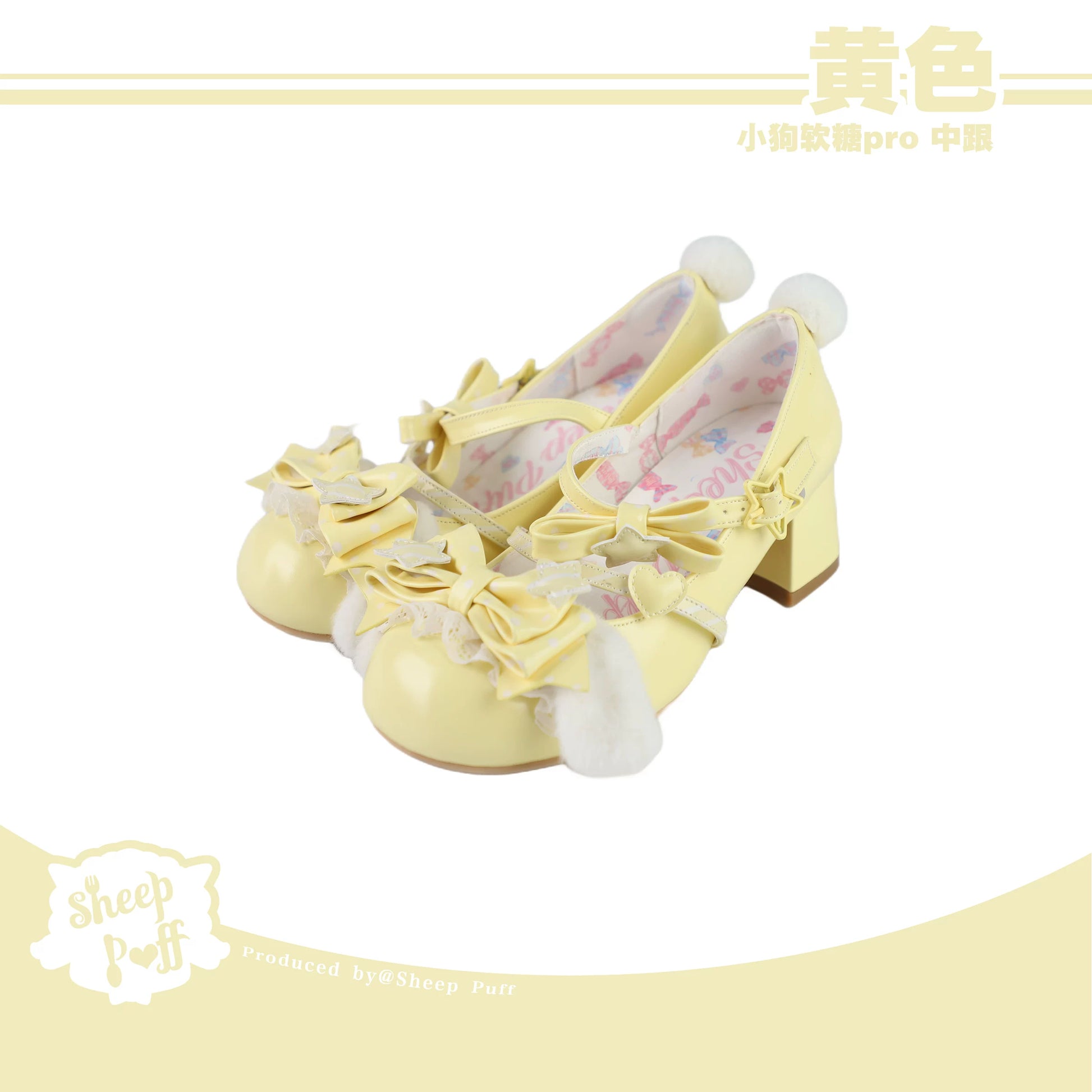 Sheep Puff Puppy Gummy Pro Lolita shoes featuring pastel colors, playful sheep and puppy motifs, and a cute, whimsical design.