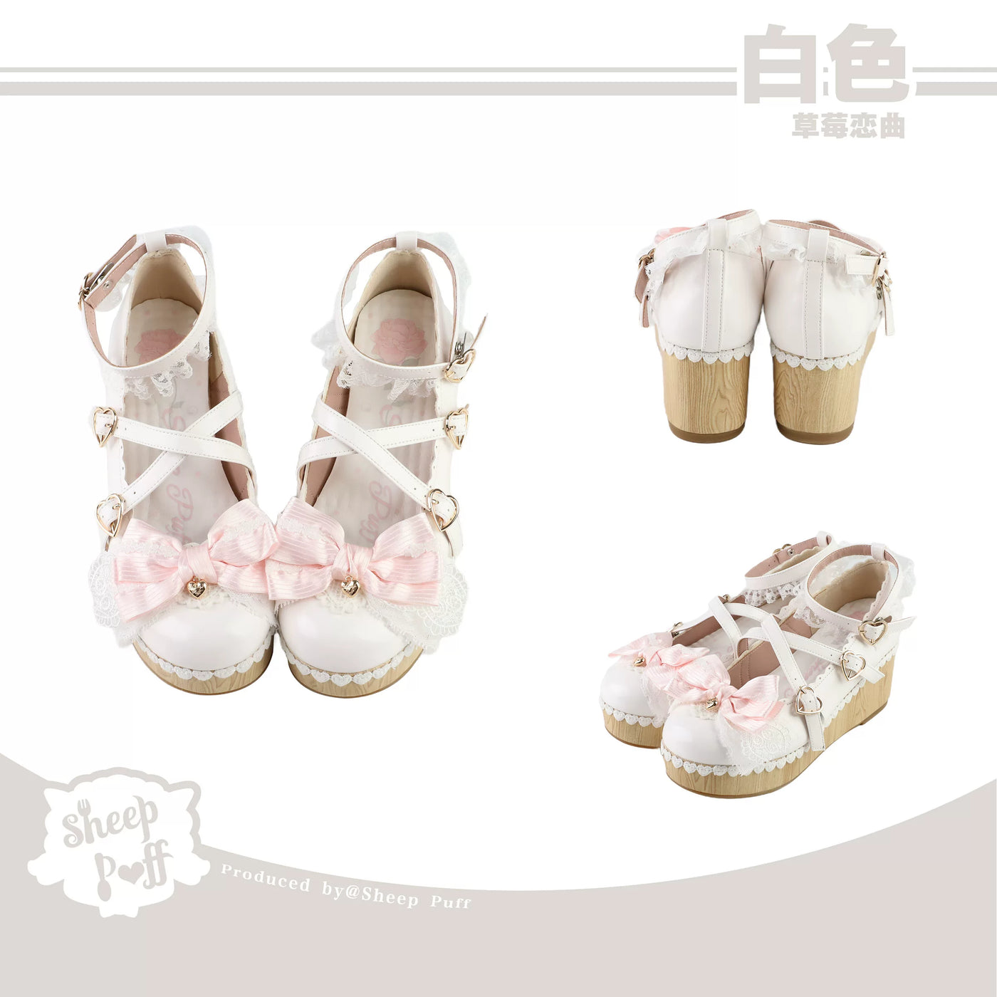 Sheep Puff Strawberry Love Song Platform Lolita Shoes featuring pink strawberry design, lace-up style, and elegant platform heel.