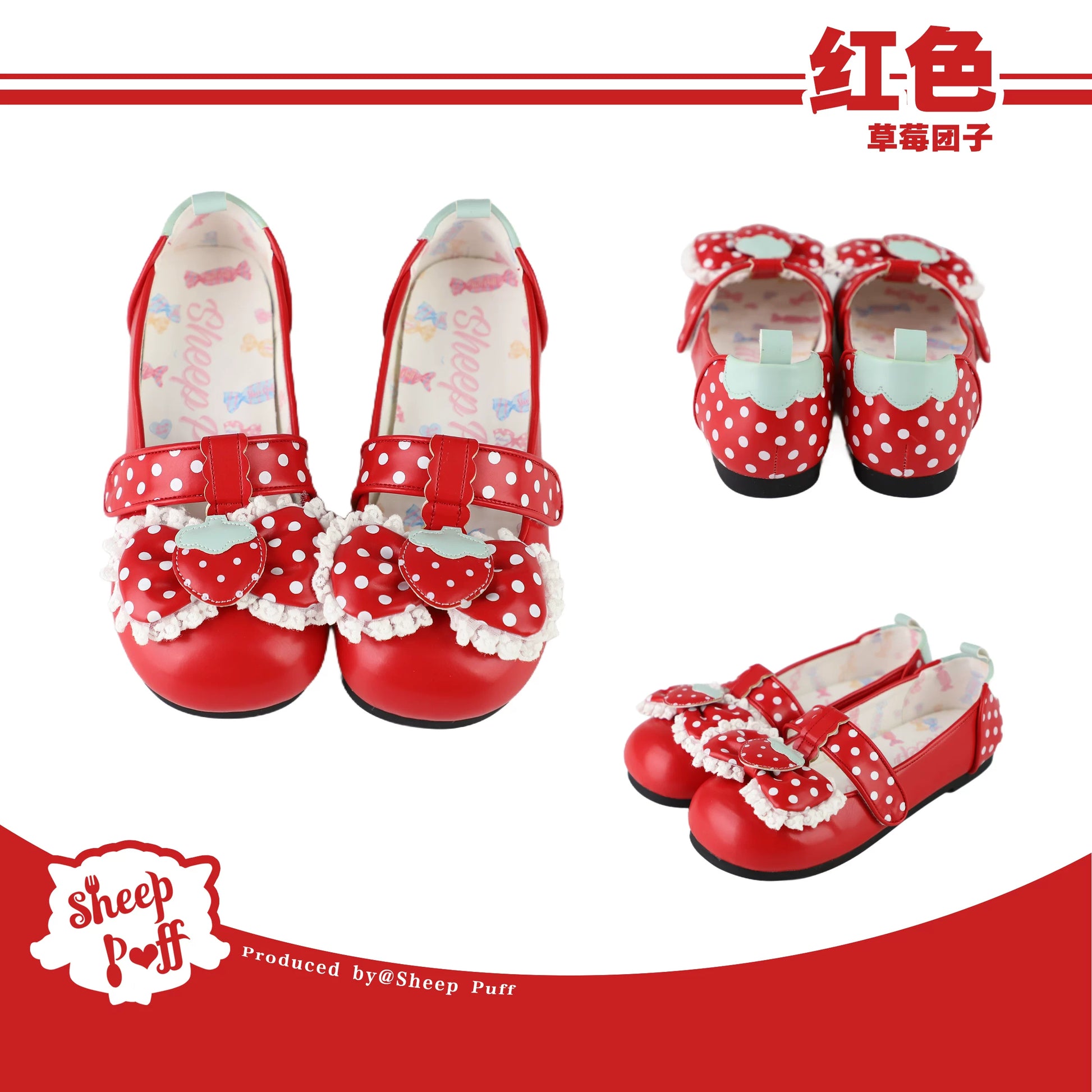 Sheep Puff Strawberry Dango Lolita shoes featuring low heels, pastel pink design with cute dango and sheep puff accents.