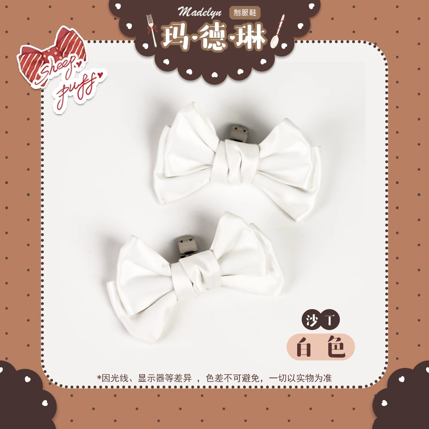Sheep Puff Bow Shoe Clips accessory featuring cute sheep puff design, adds charm to shoes with decorative bow embellishments.