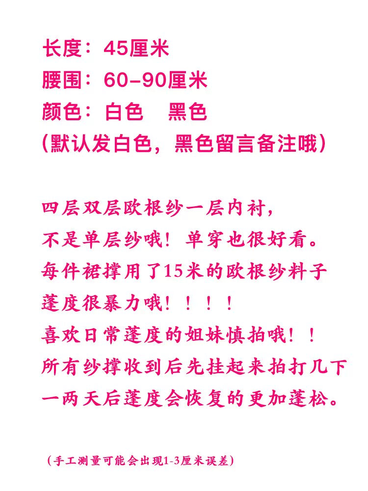 花田囍事 - 45cm 高蓬 四层 无骨软纱裙撑 - 细节图 6