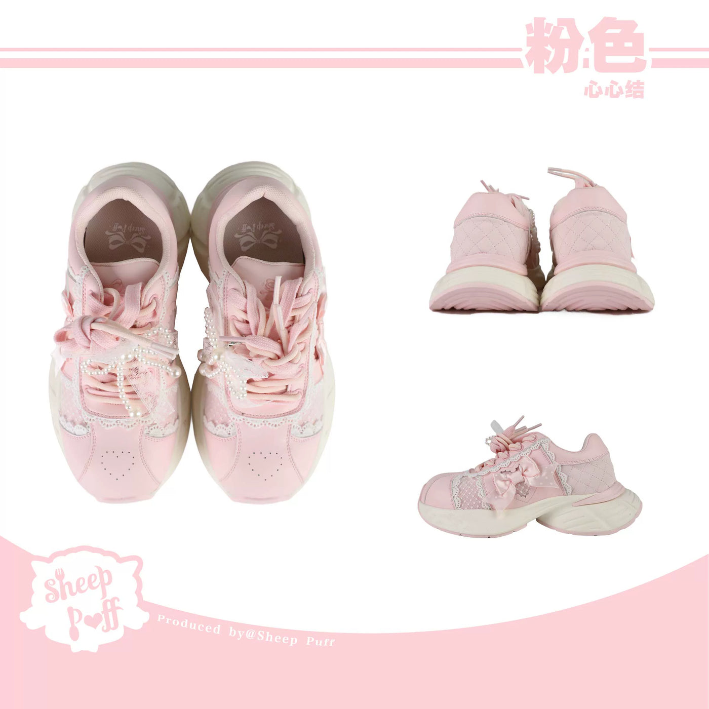 Sheep Puff Heart Bow Lo-Run Lolita sneakers featuring cute heart and bow details, stylish shoes from Sheep Puff brand.