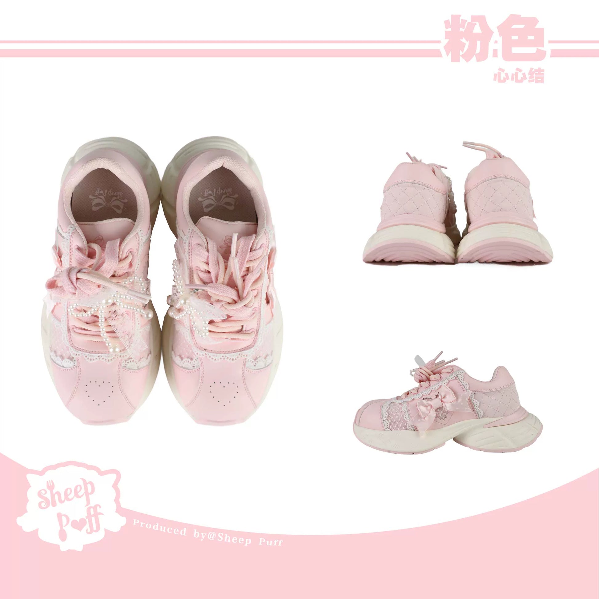 Sheep Puff Heart Bow Lo-Run Lolita sneakers featuring cute heart and bow details, stylish shoes from Sheep Puff brand.