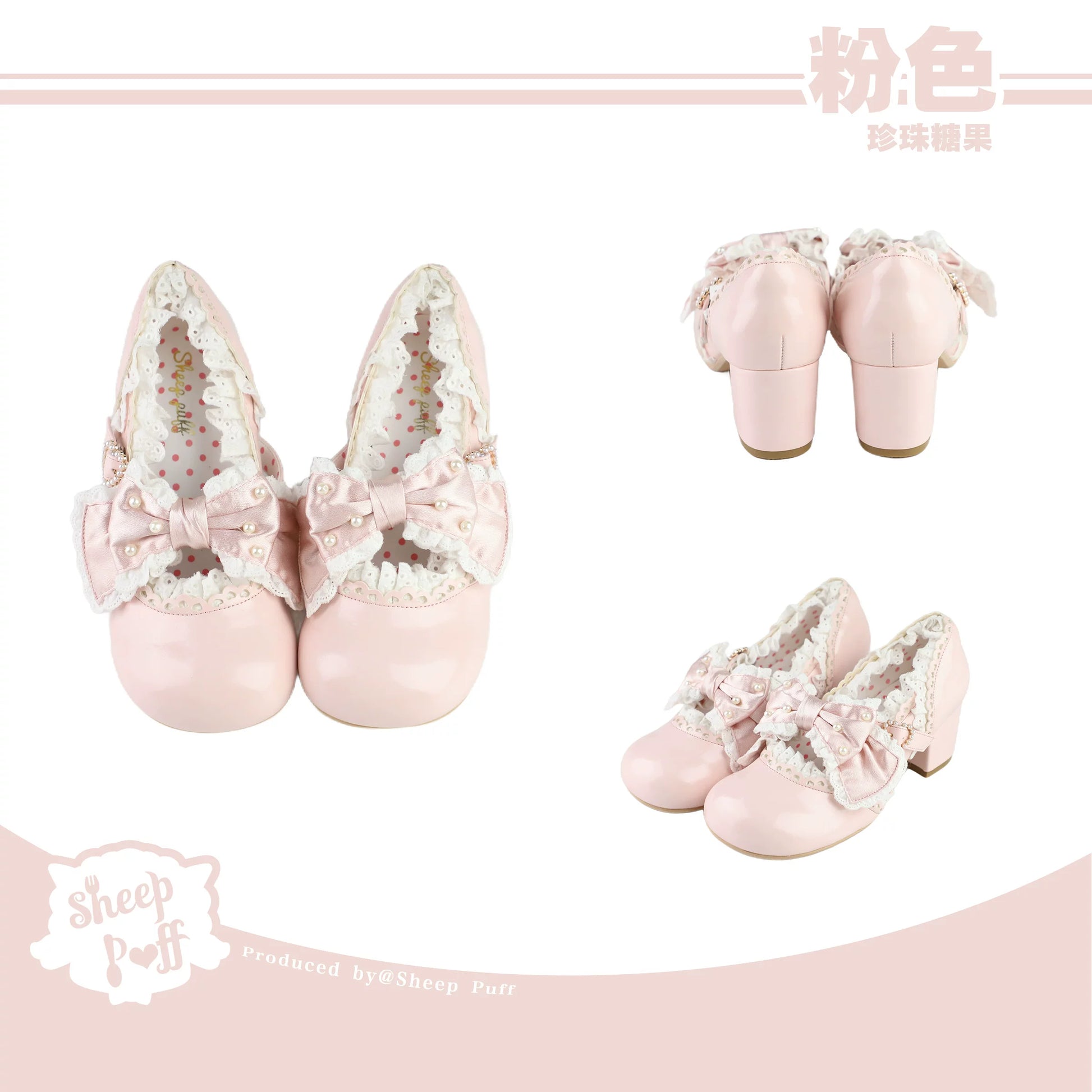 Sheep Puff Pearl Candy Mid Heel Lolita Shoes featuring white satin fabric, pearl accents, and a cute, feminine design.