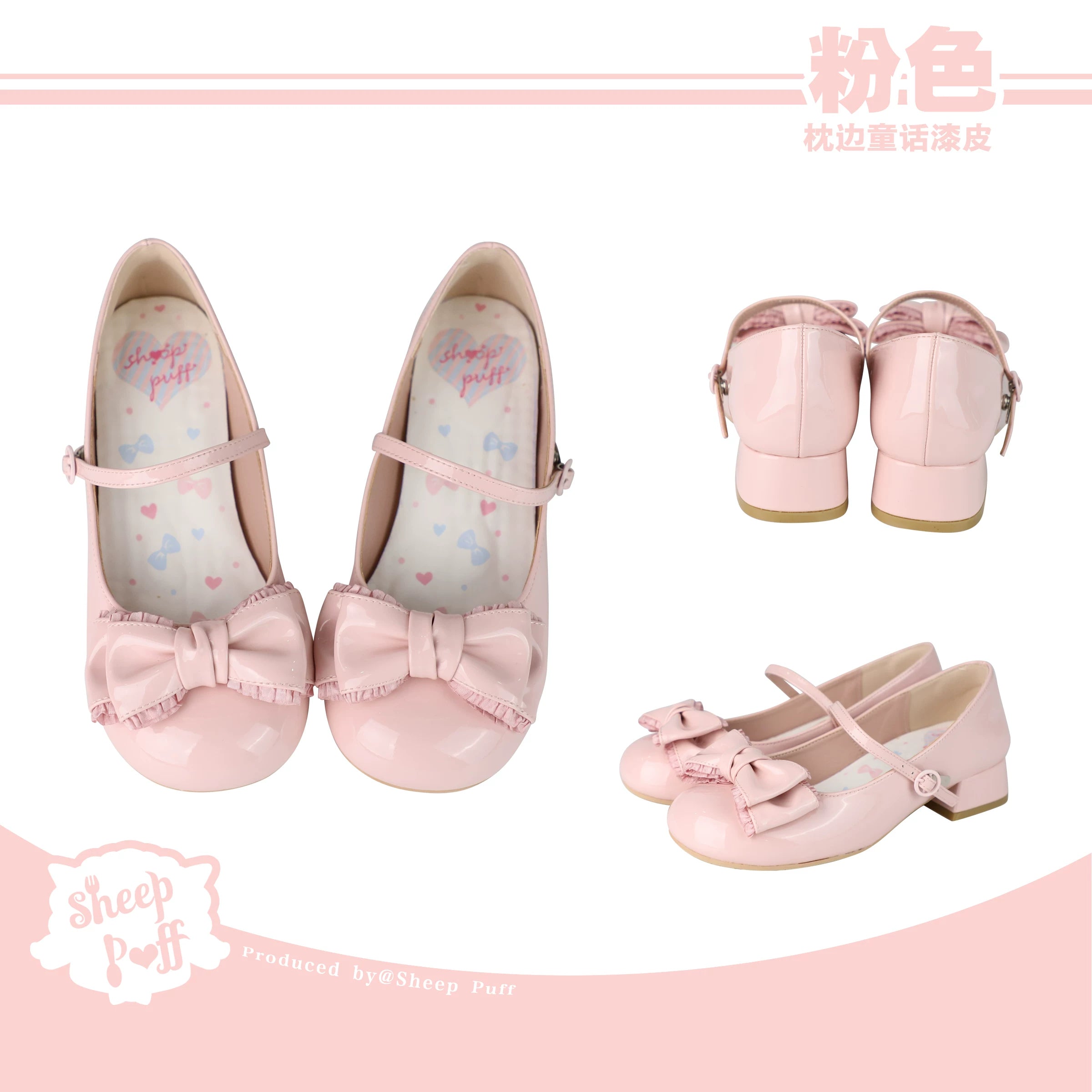 Sheep Puff Mary Jane shoes for children with fairy tale sheep puff design, patent finish, and classic strap style.