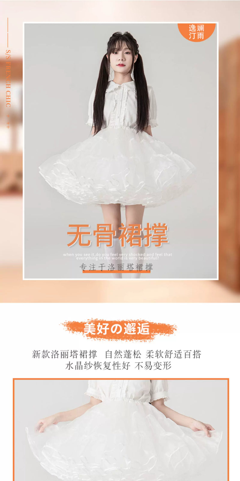 逸斓汀雨 - 45cm 多蓬度 卡门款 无骨软纱裙撑 · 款式 02 - 细节图 6