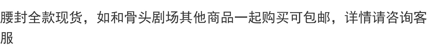 囚鸟旅店||现货||腰封||收腹束腰封宫廷pu皮显瘦大码暗黑lolita酷