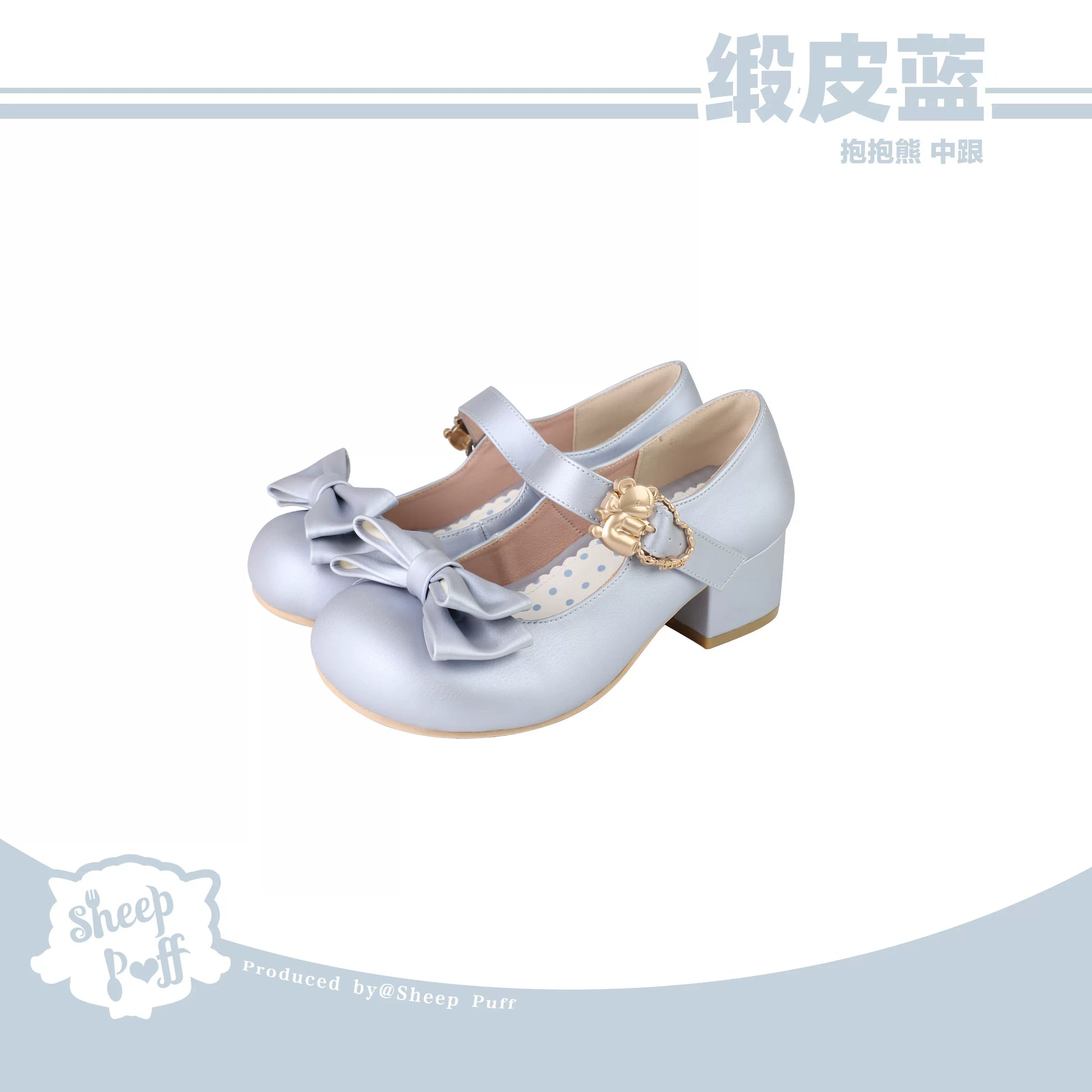 Sheep Puff Hugging Bear Lolita Shoes featuring cute bear and sheep puff designs, perfect for stylish, playful footwear.