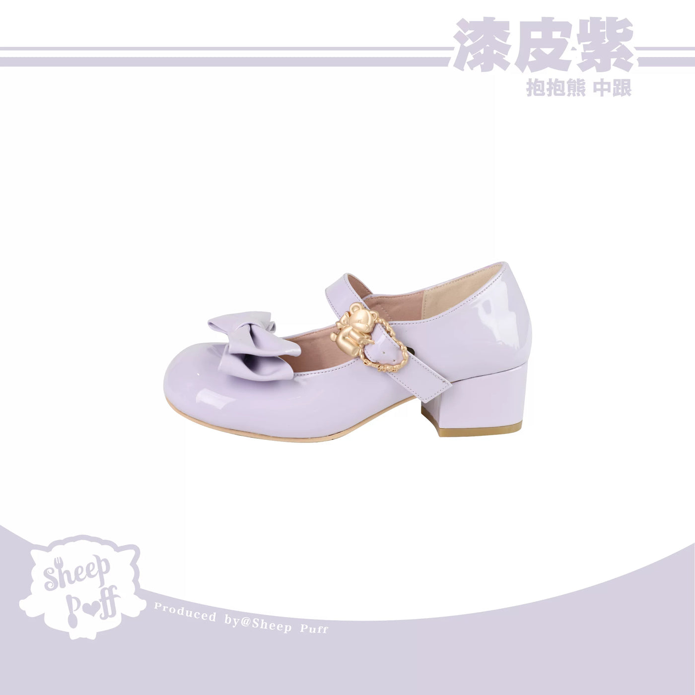 Sheep Puff Sheep Puff Hugging Bear patent low heel Lolita shoes, featuring cute bear design and shiny patent finish.