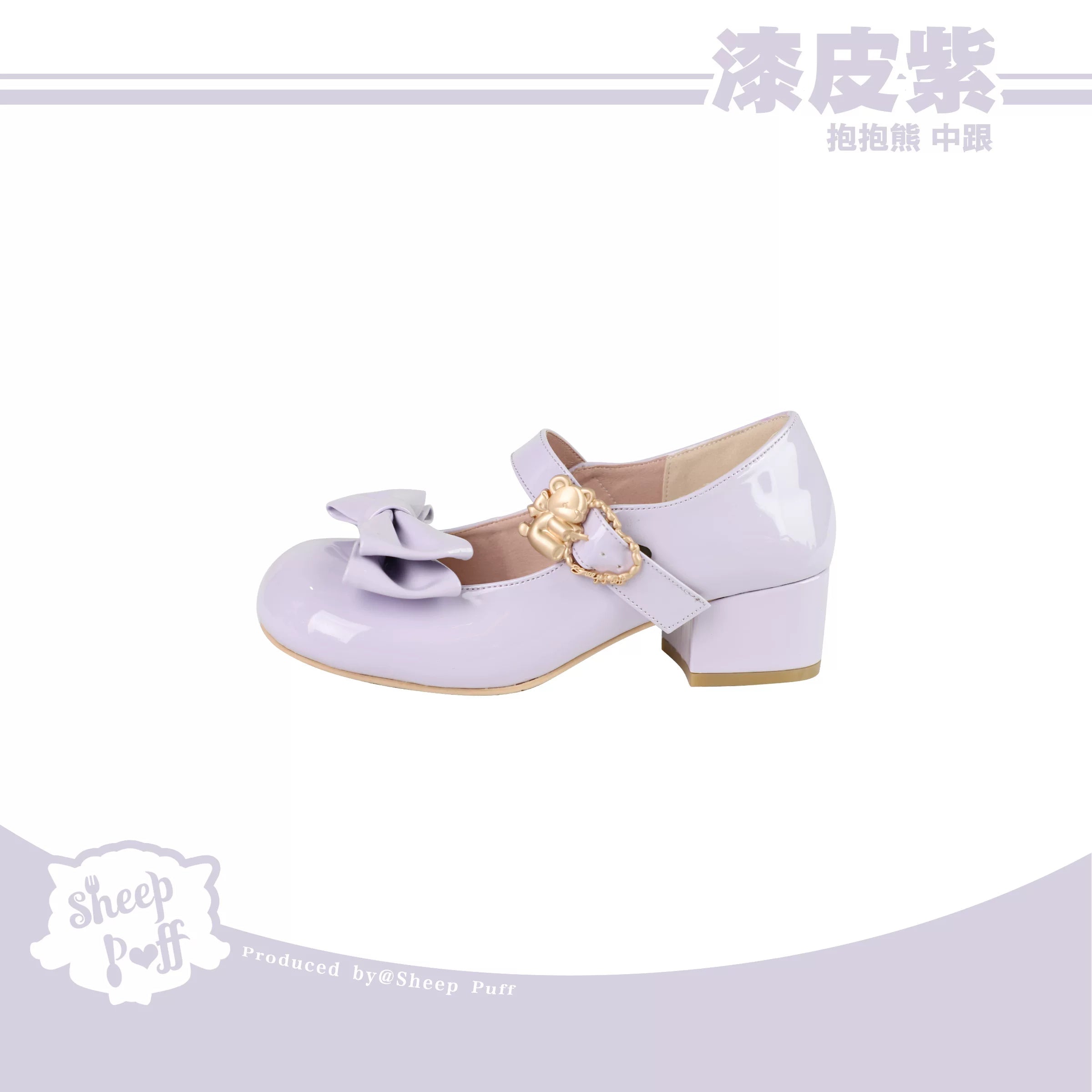 Sheep Puff Sheep Puff Hugging Bear patent low heel Lolita shoes, featuring cute bear design and shiny patent finish.