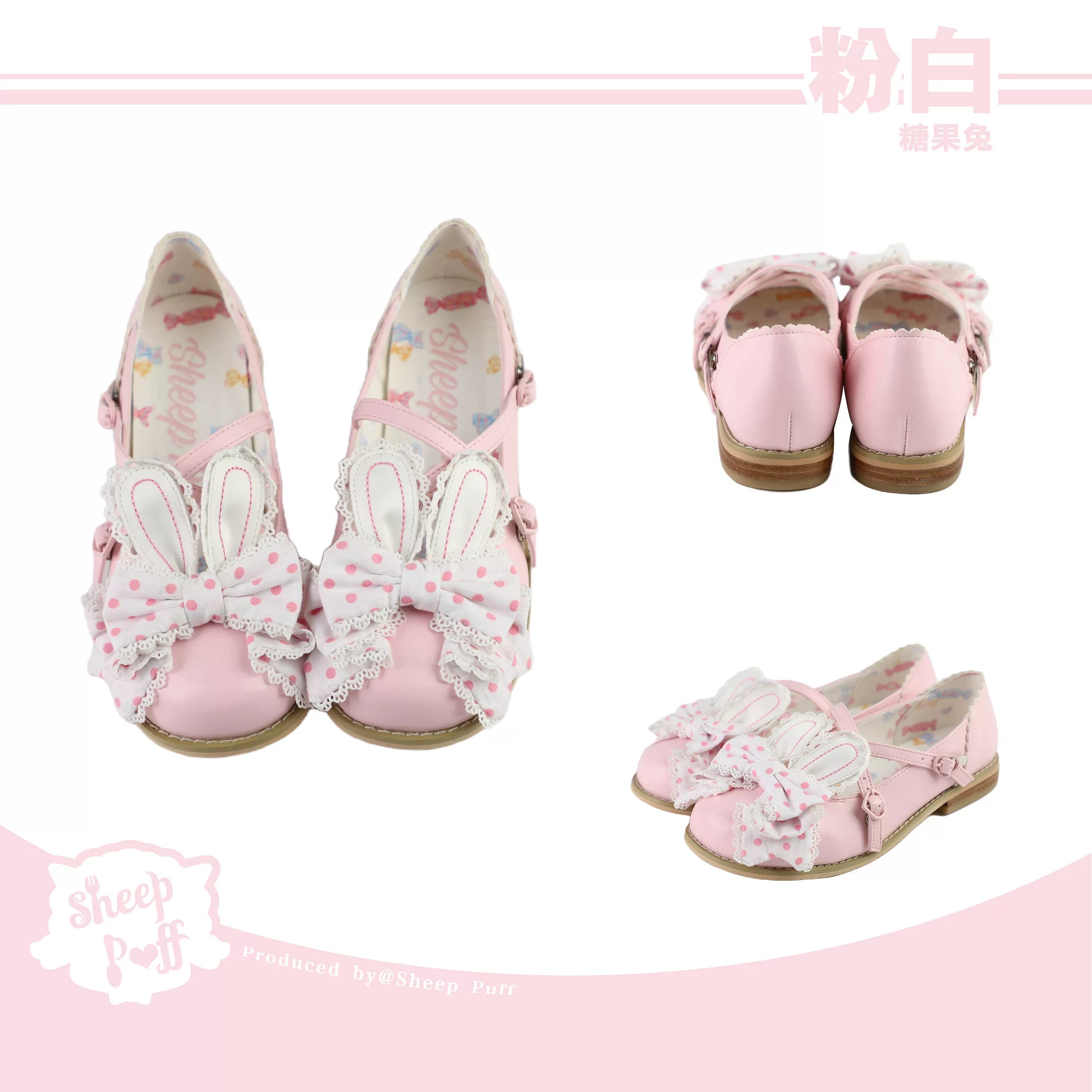 Sheep Puff Candy Bunny Low Heel Lolita Shoes featuring cute sheep puff and bunny details in a charming pastel design.