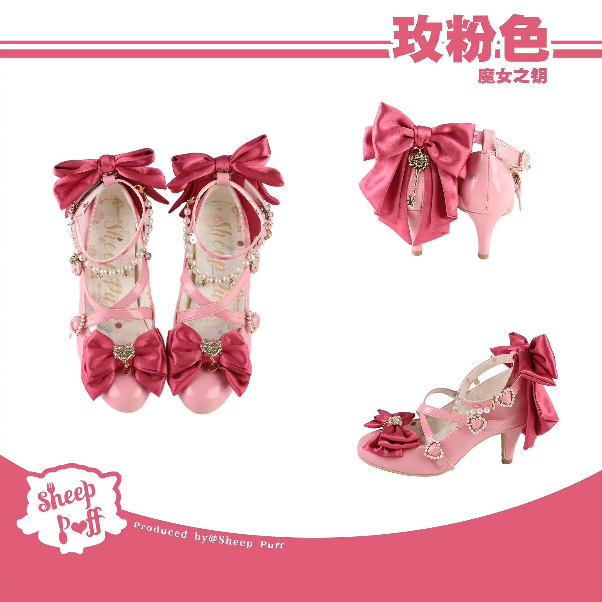 Sheep Puff Witch Key Lolita Heels, black shoes with sheep puff and witch key accents, stylish and whimsical footwear.