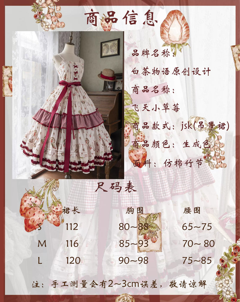 White Tea Story - Strawberry Print Tiered Classical Lolita - Longline